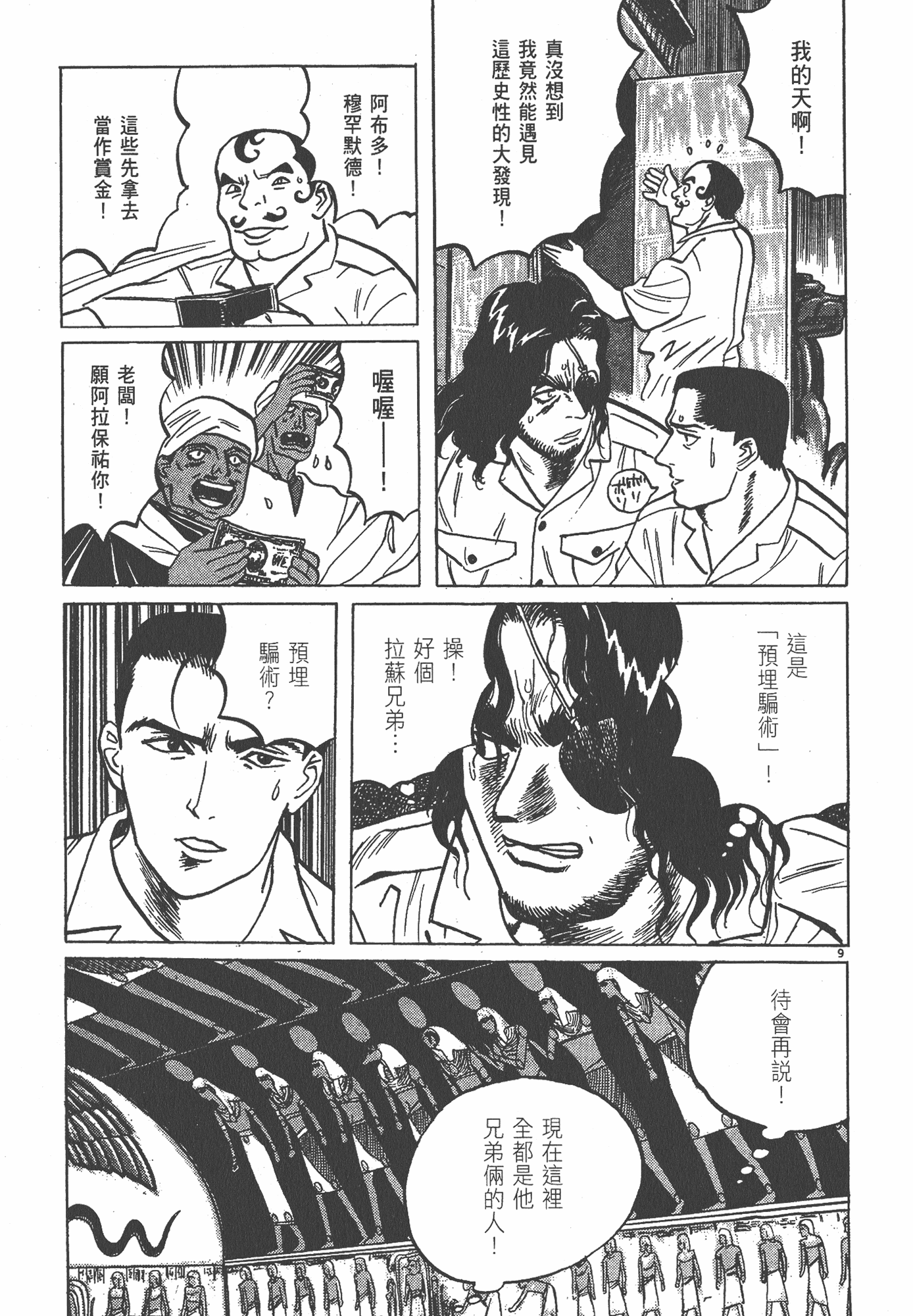 Page 56