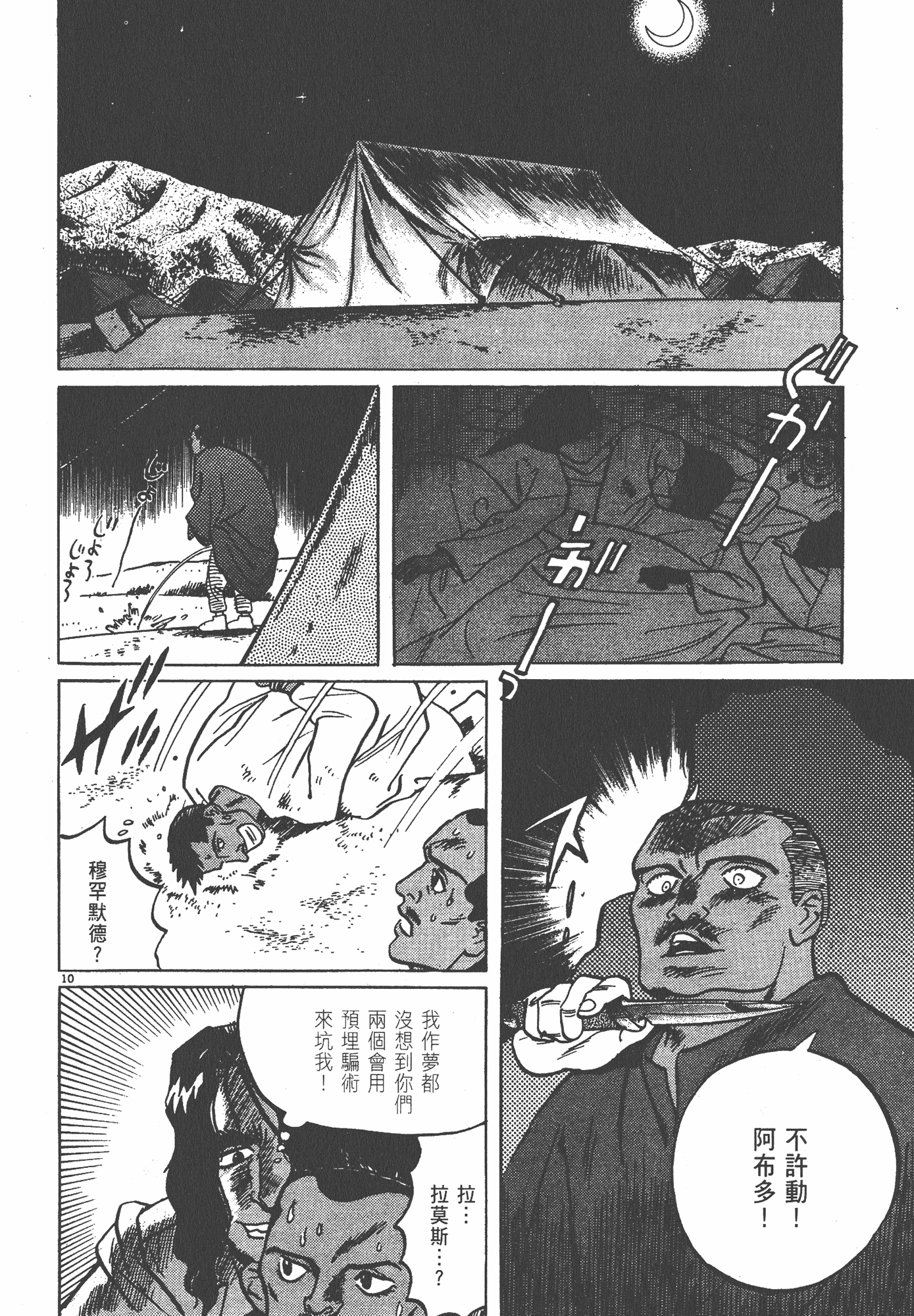 Page 57