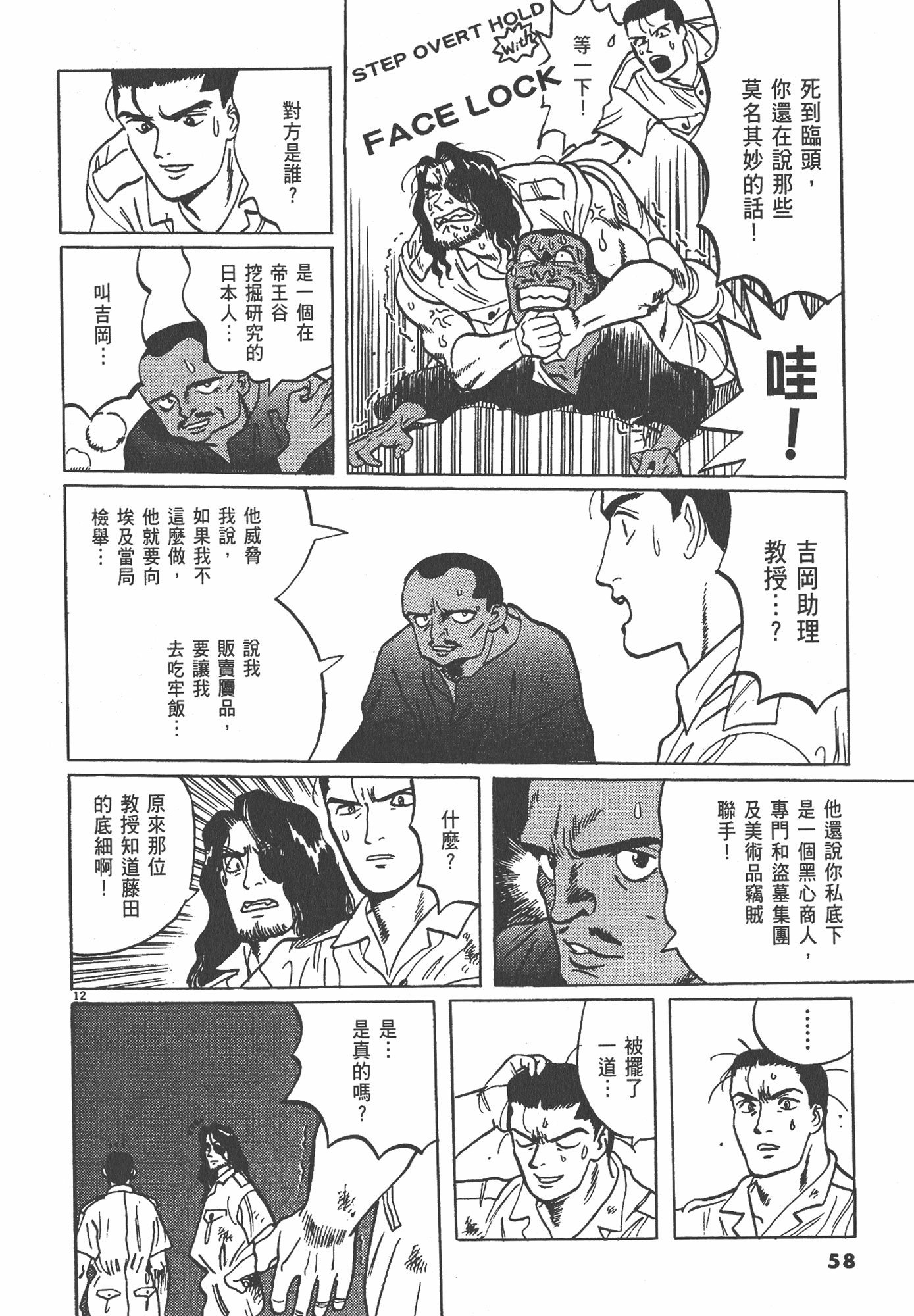 Page 59