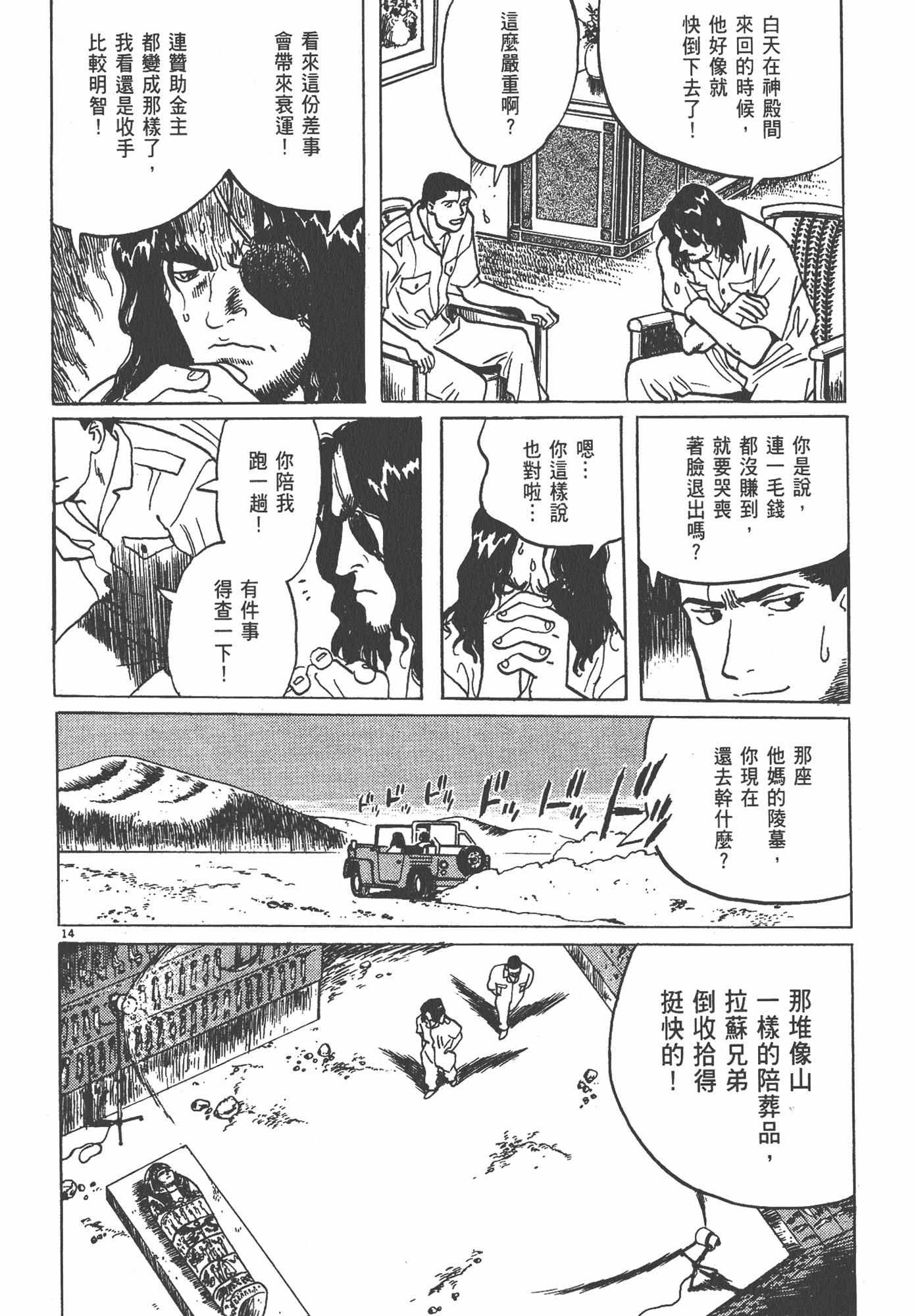 Page 61