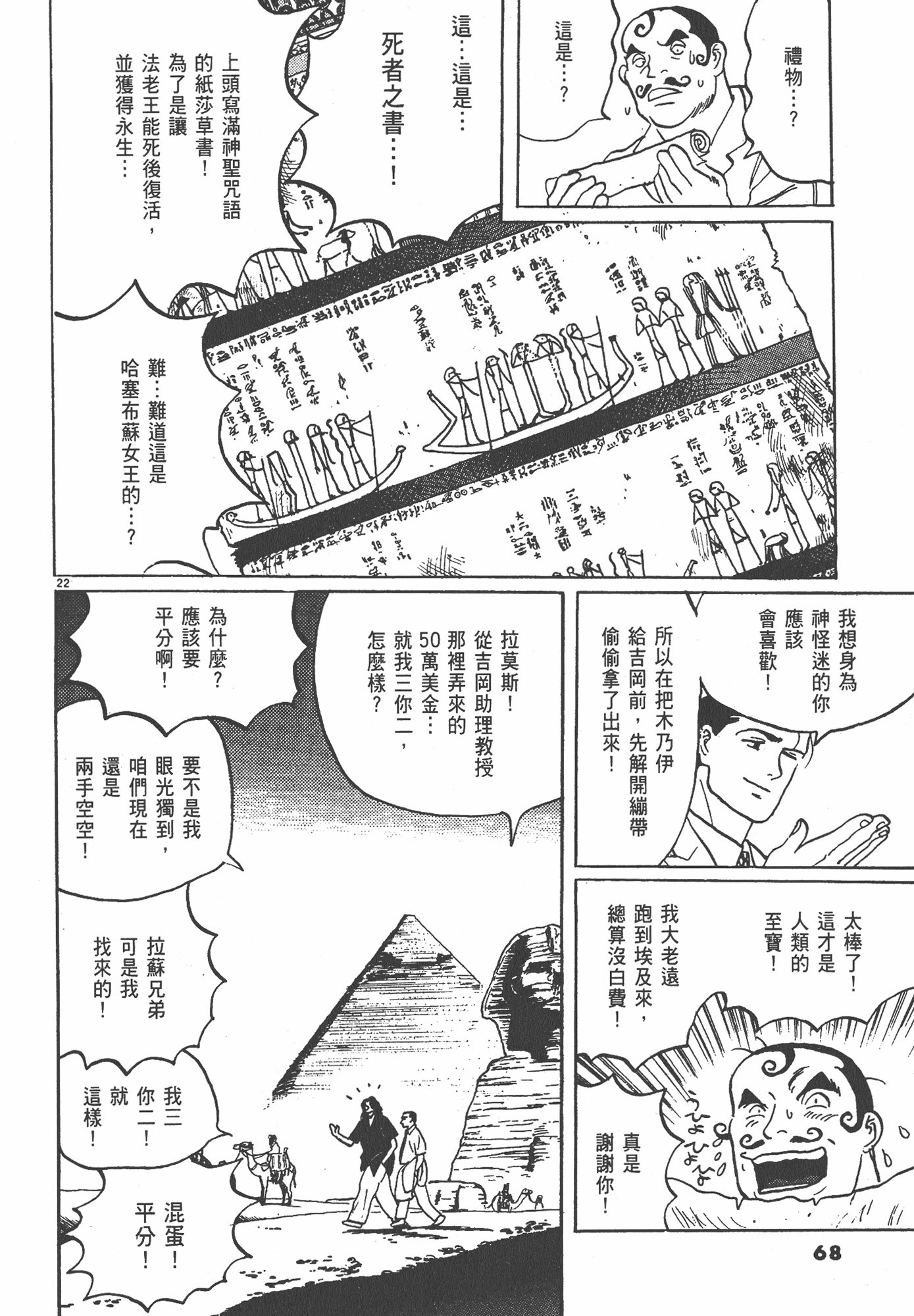Page 69