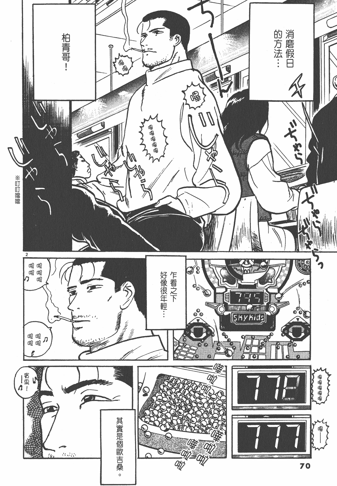 Page 71