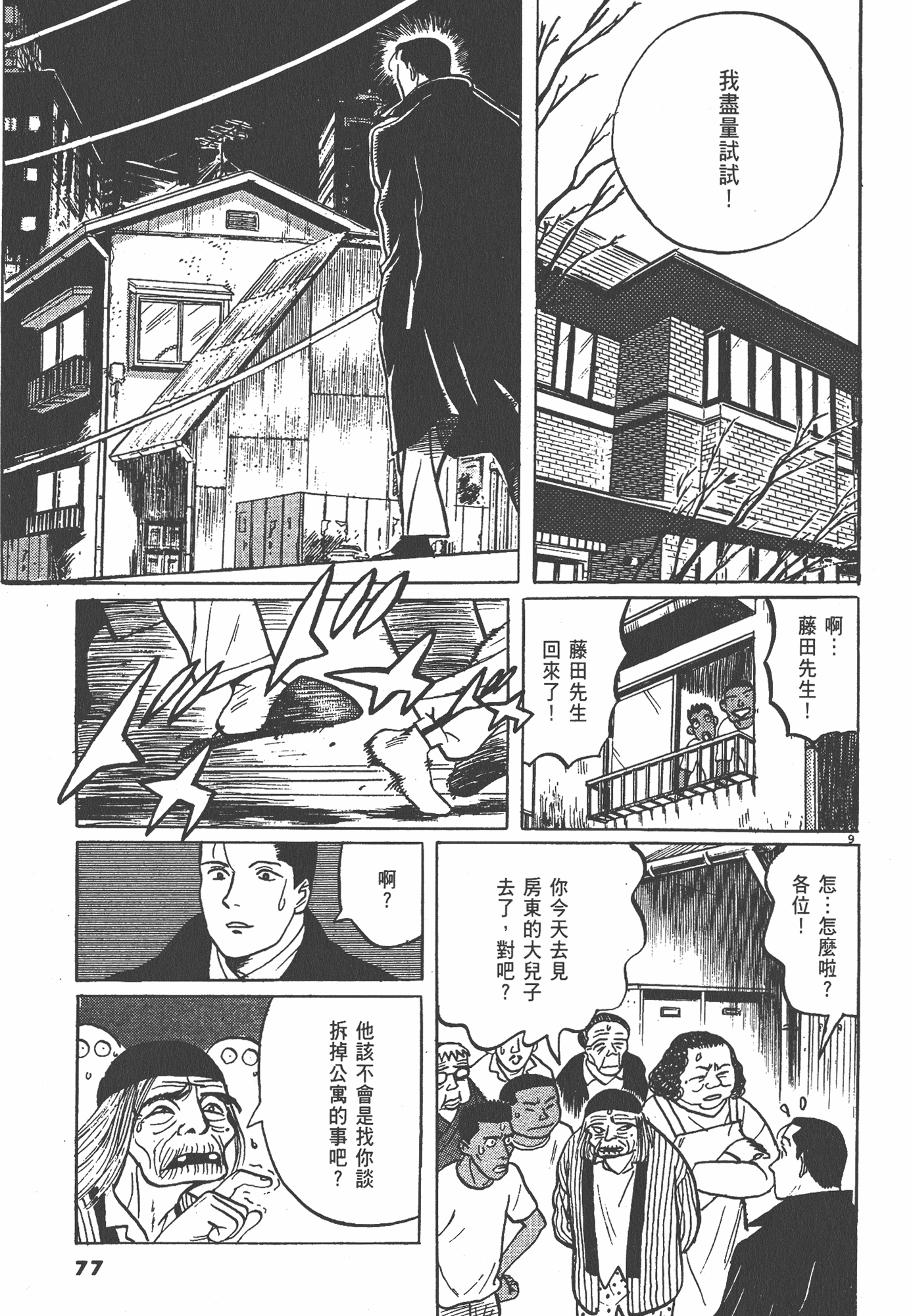 Page 78