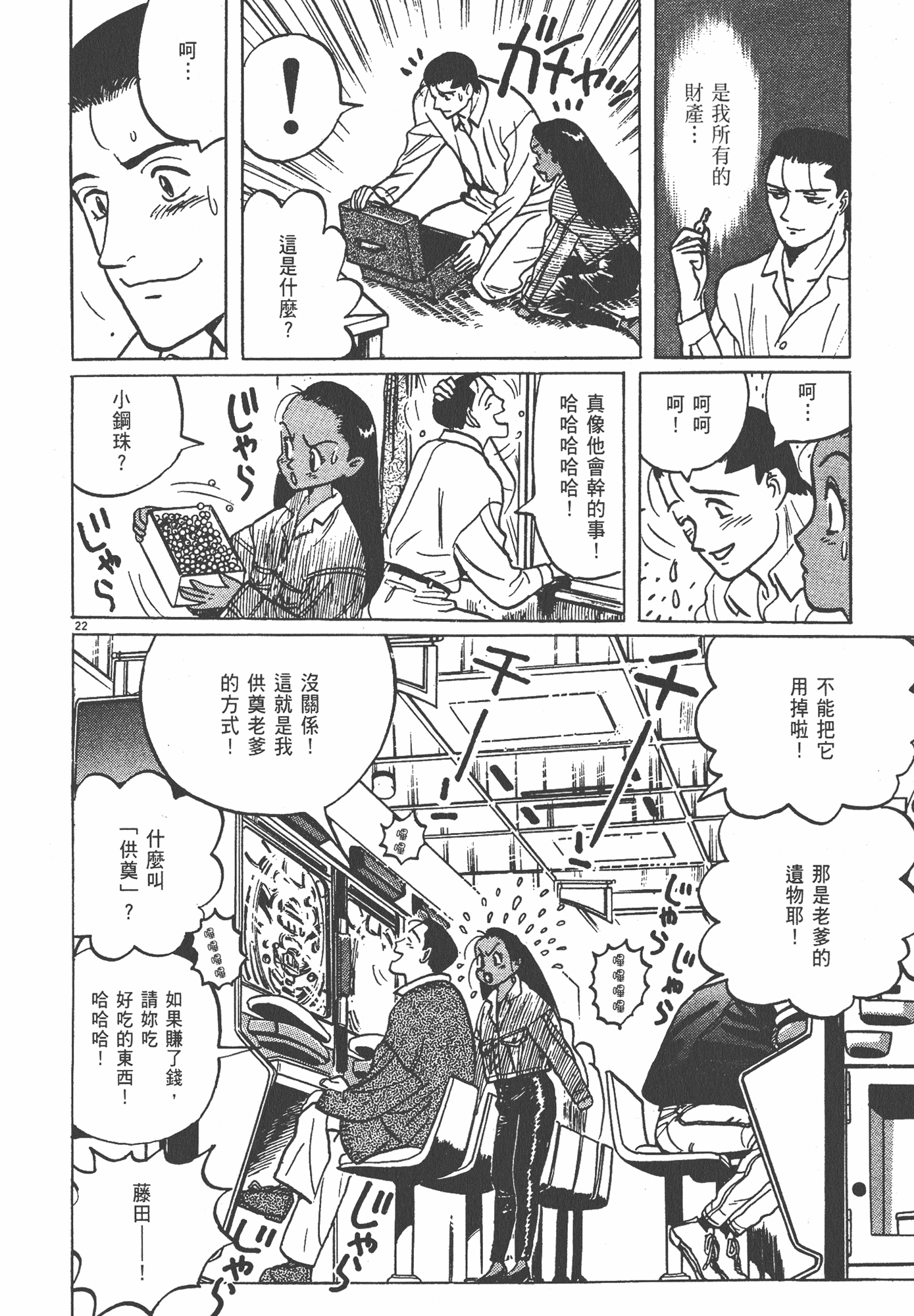 Page 91