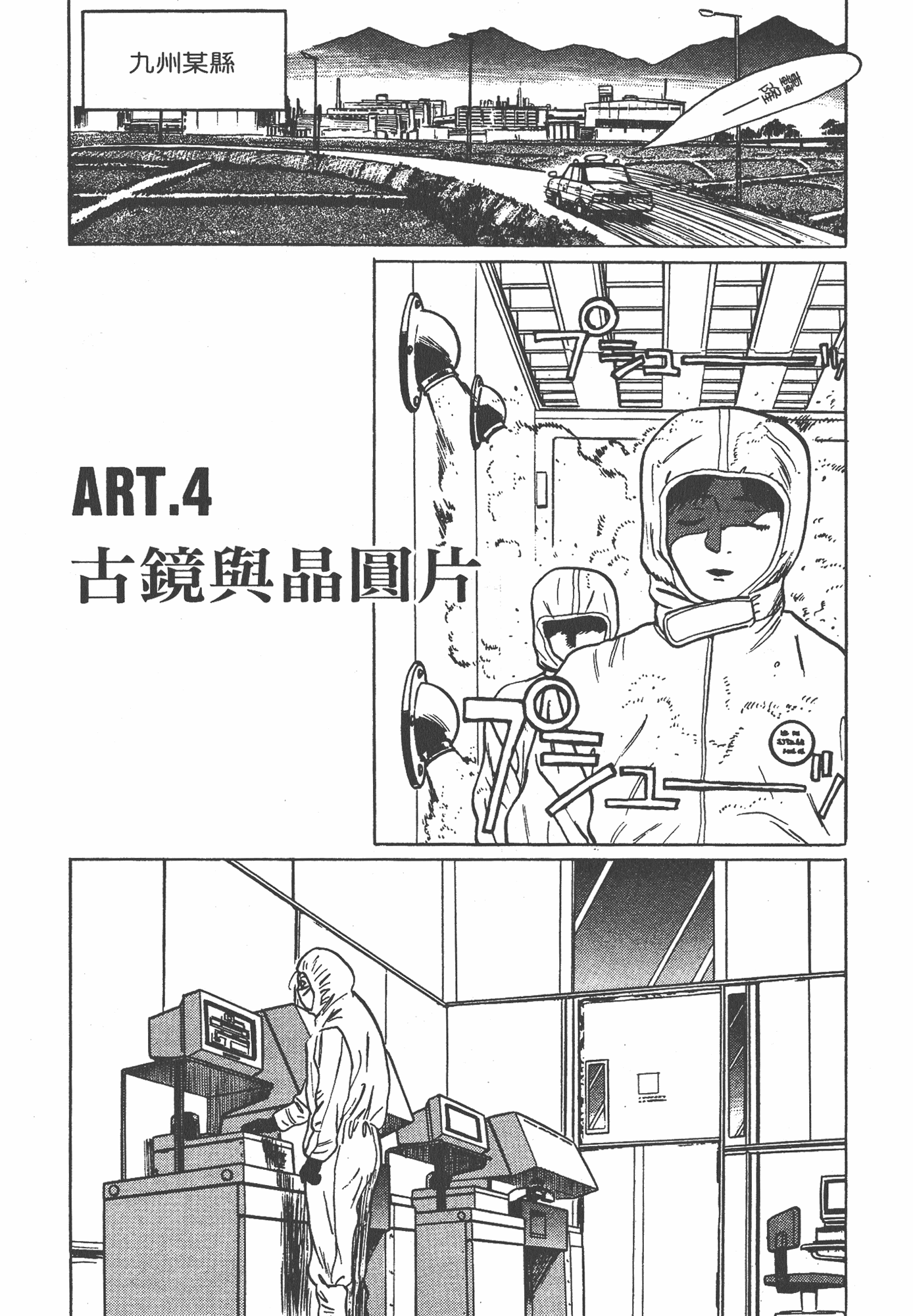 Page 92