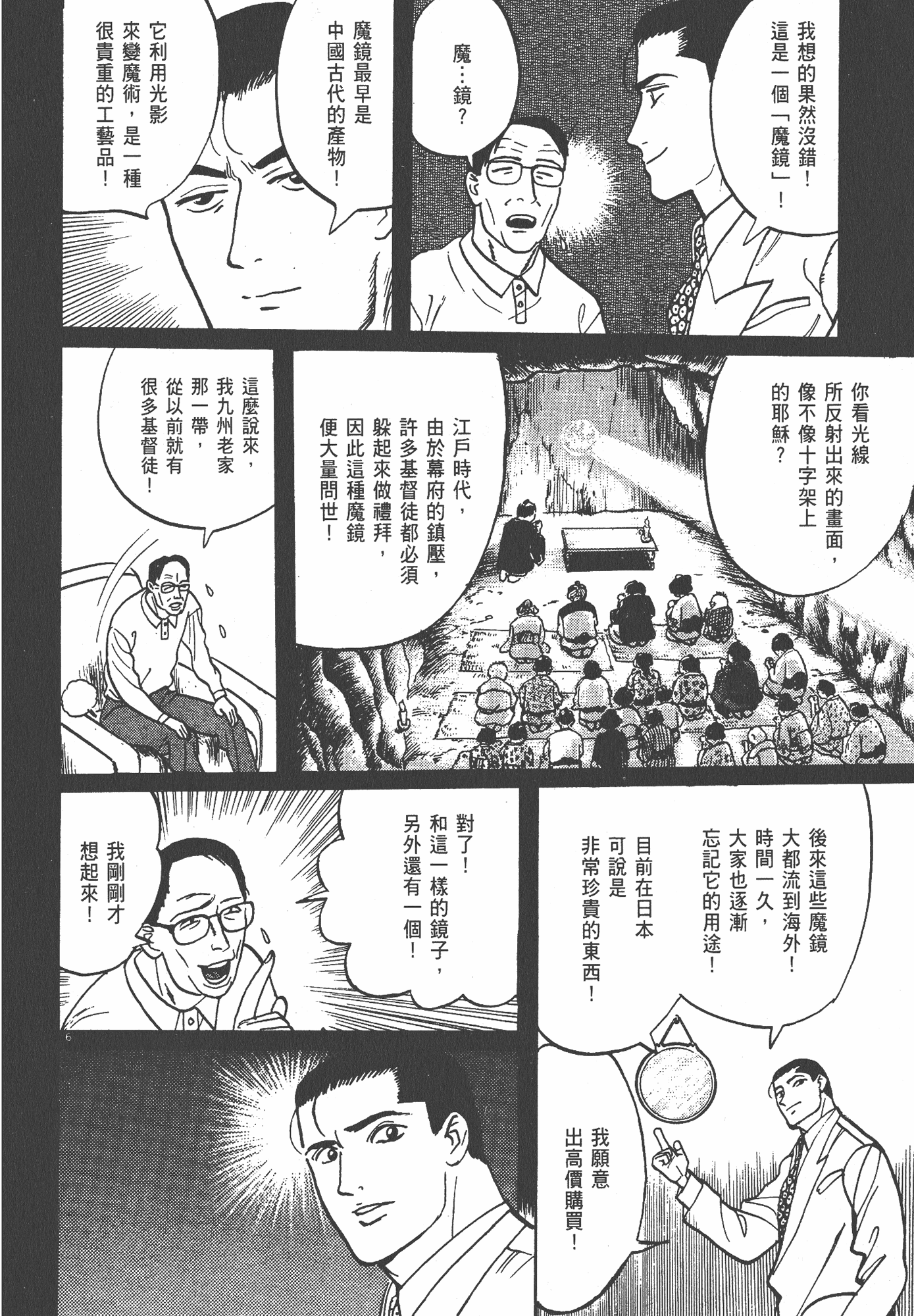 Page 97
