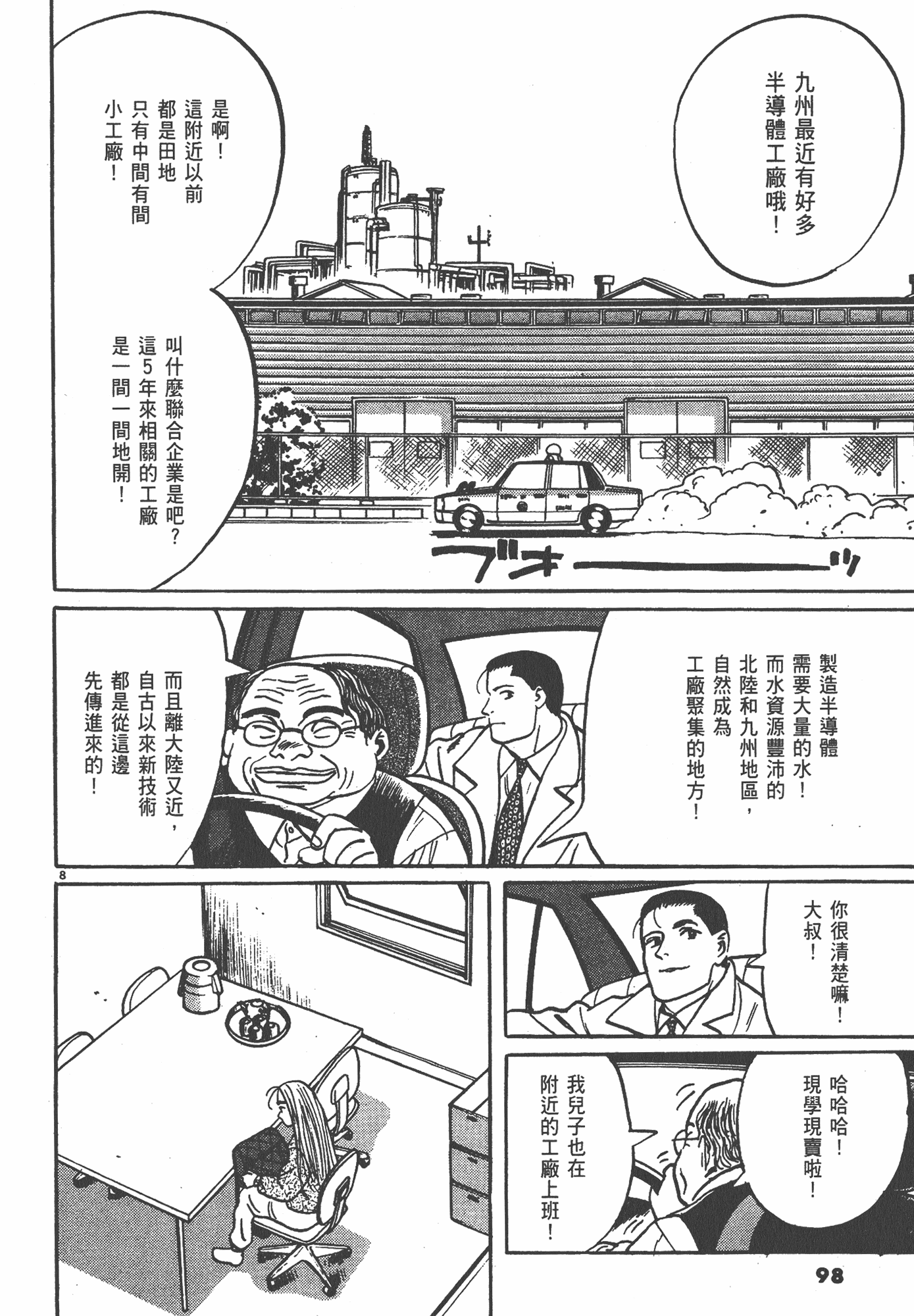 Page 99