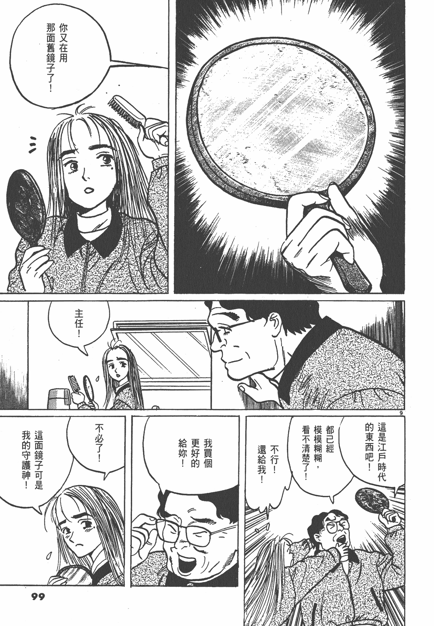Page 100