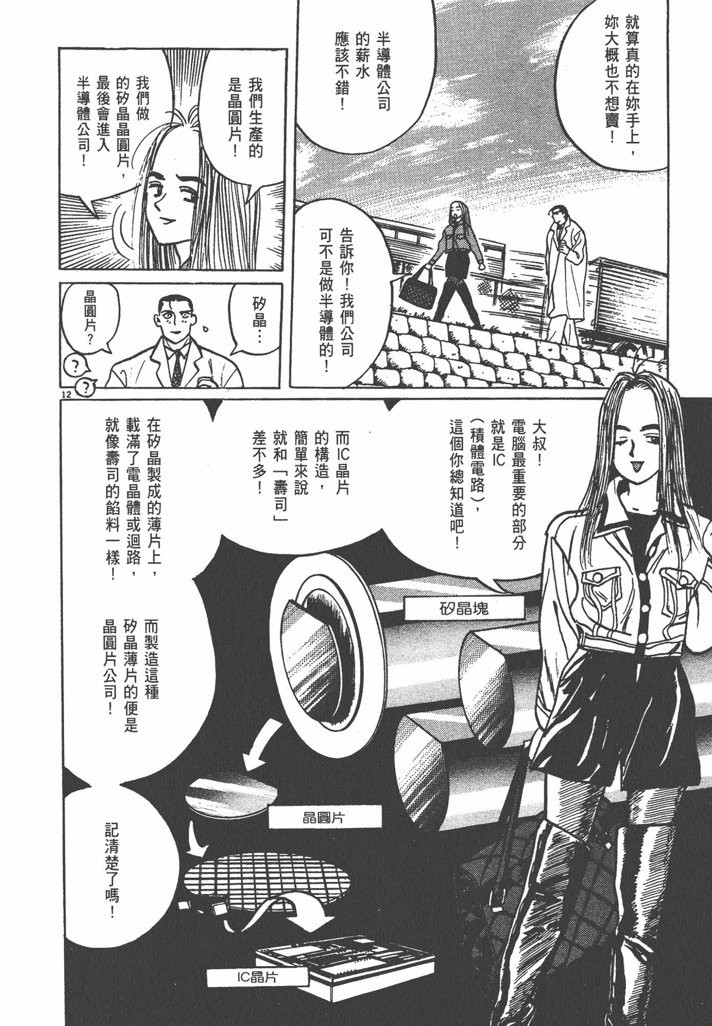 Page 103