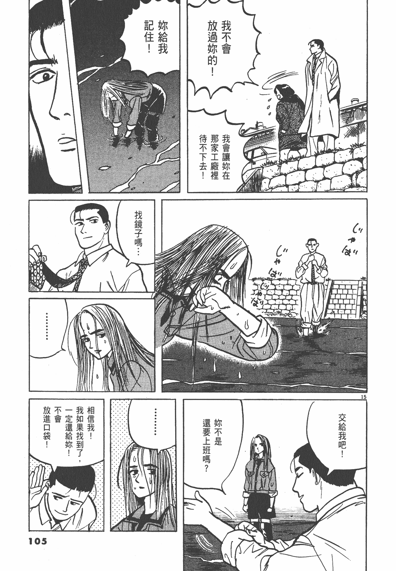 Page 106
