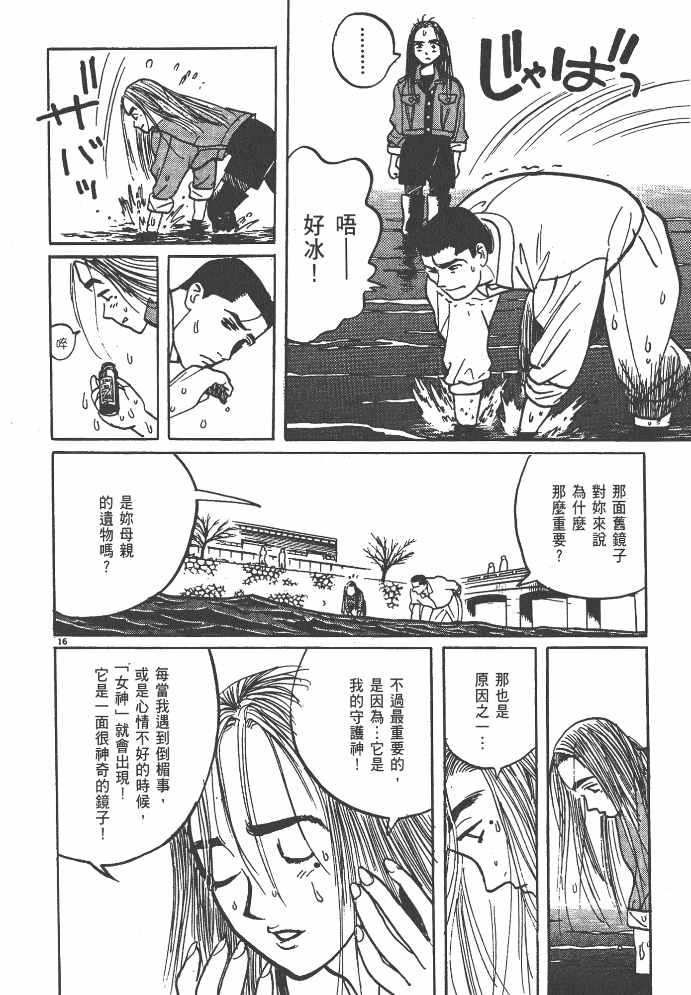 Page 107