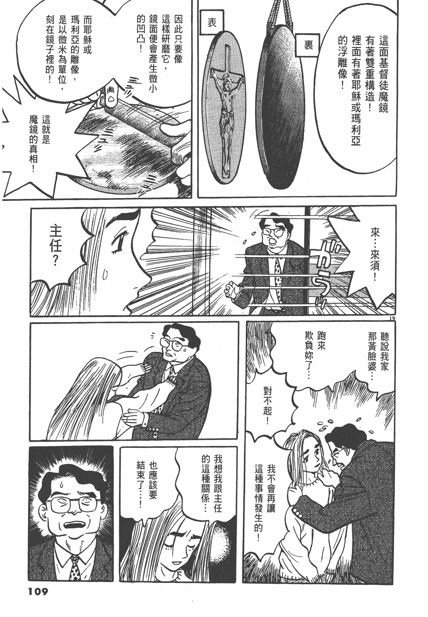 Page 110