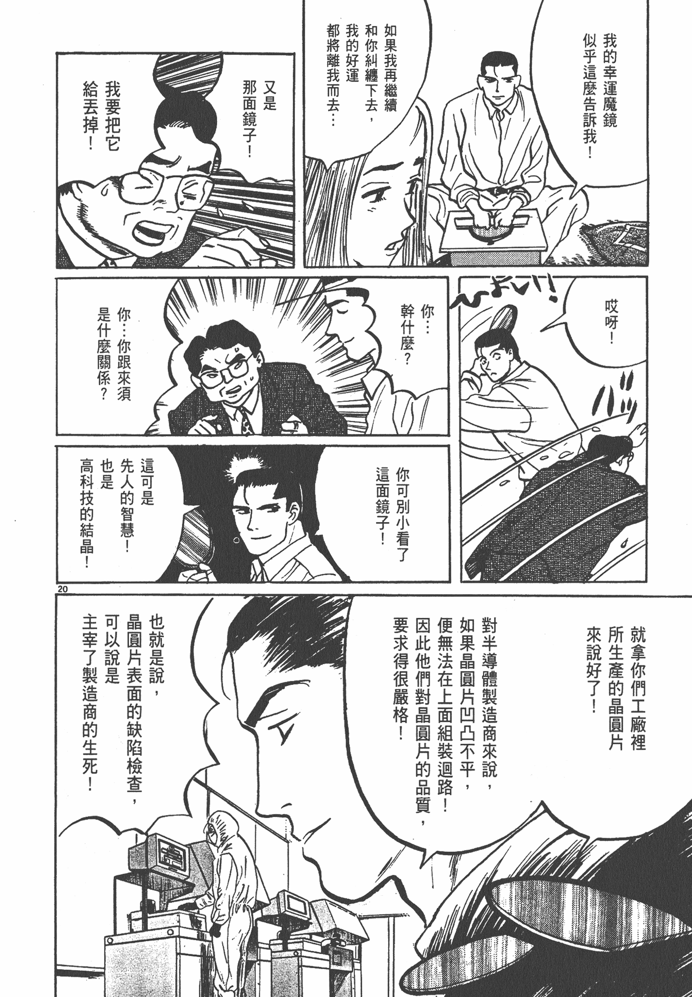 Page 111