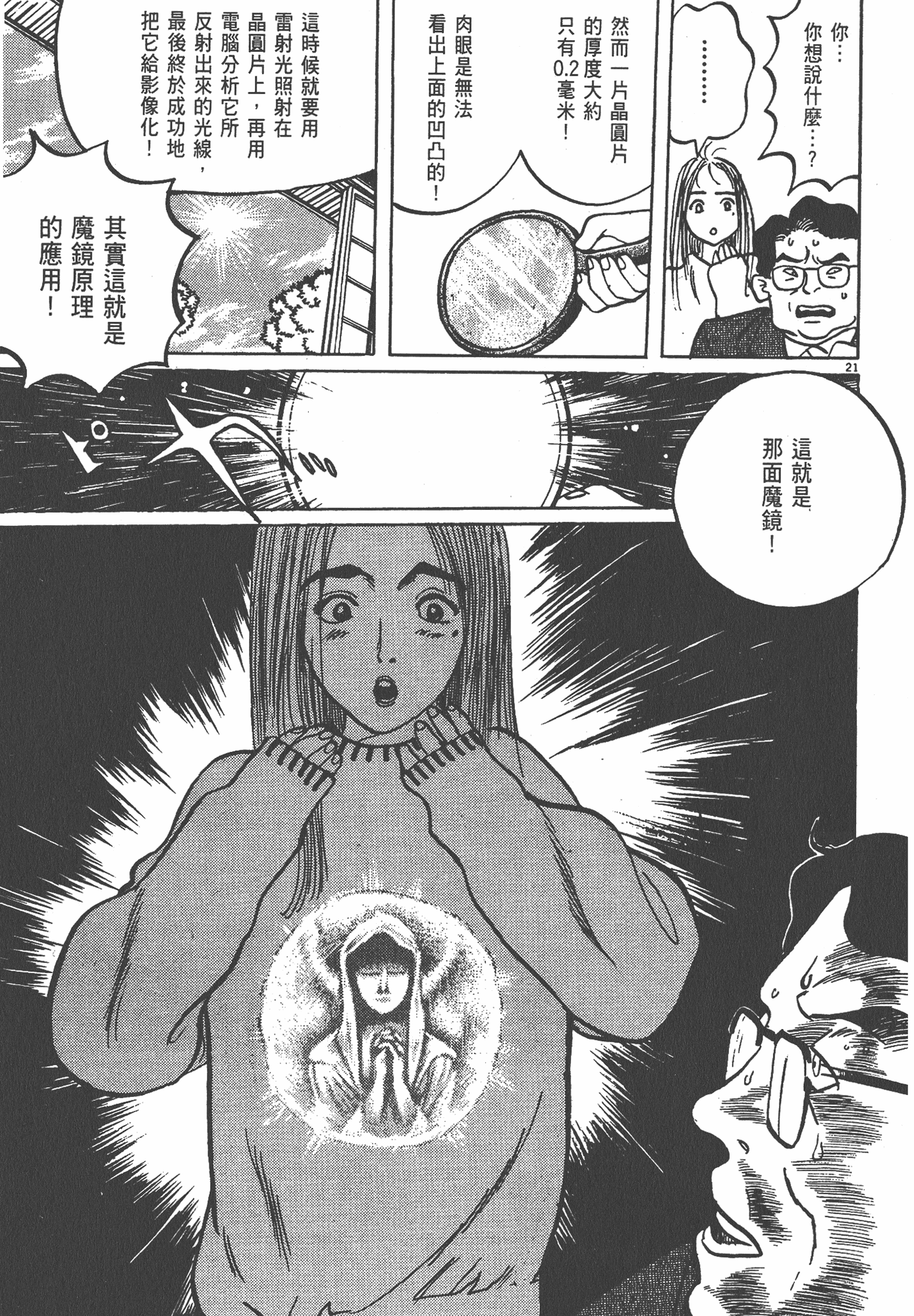Page 112
