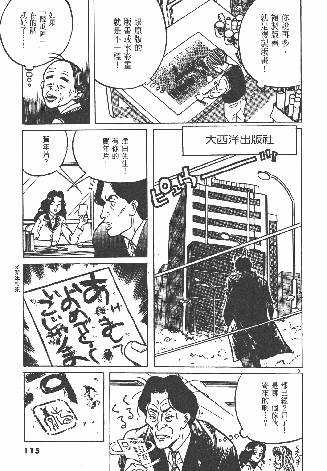 Page 116