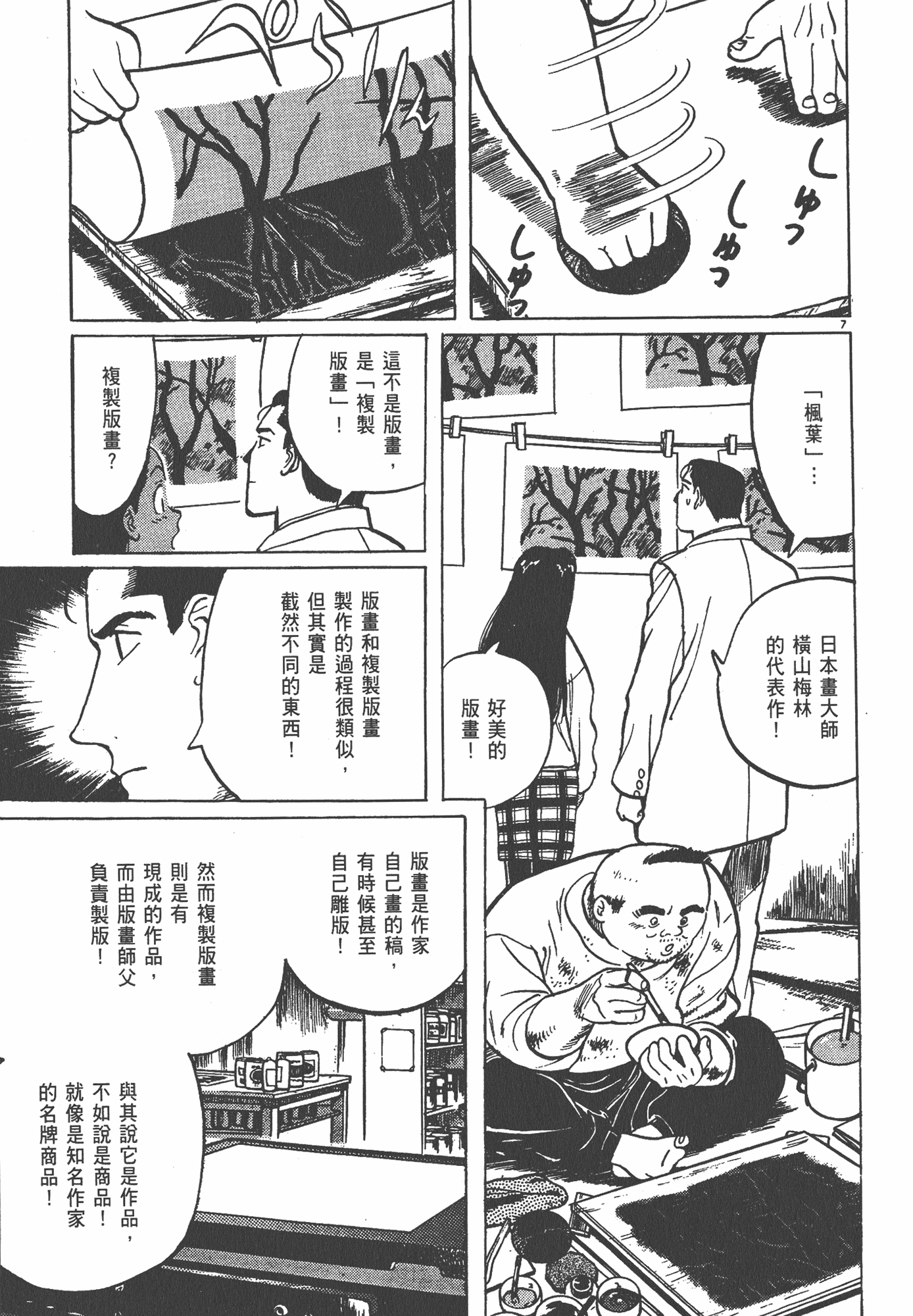Page 120
