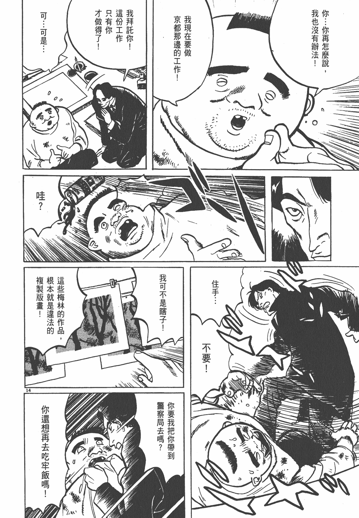 Page 127