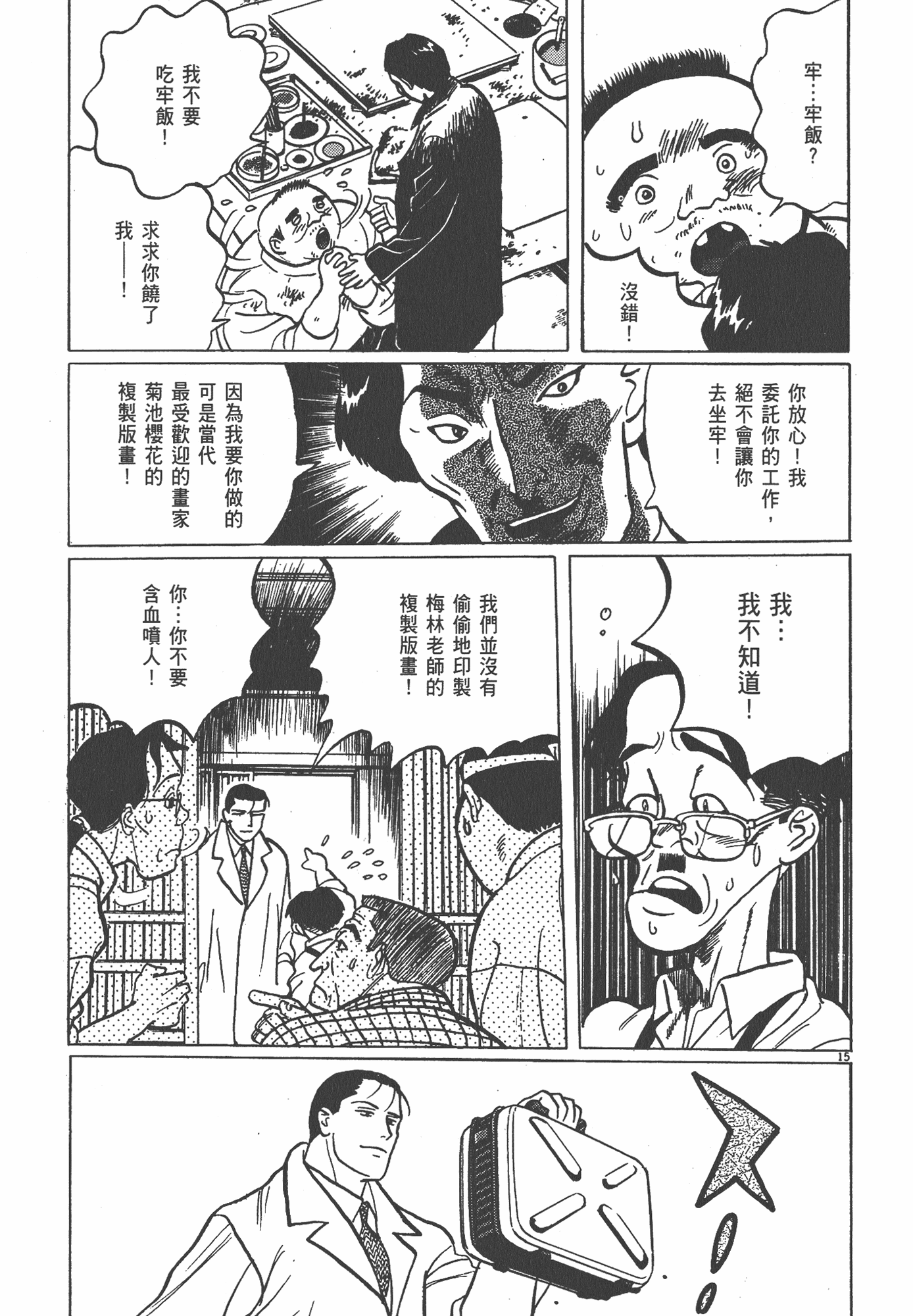 Page 128