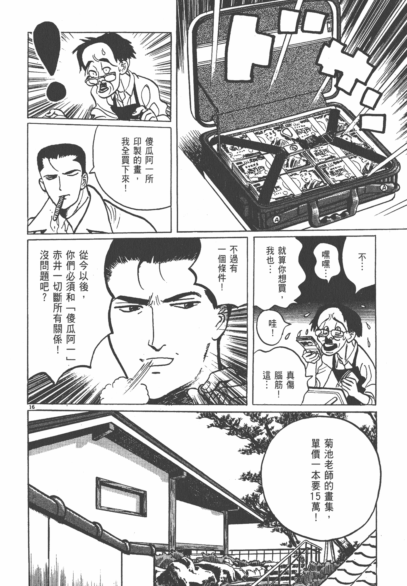 Page 129