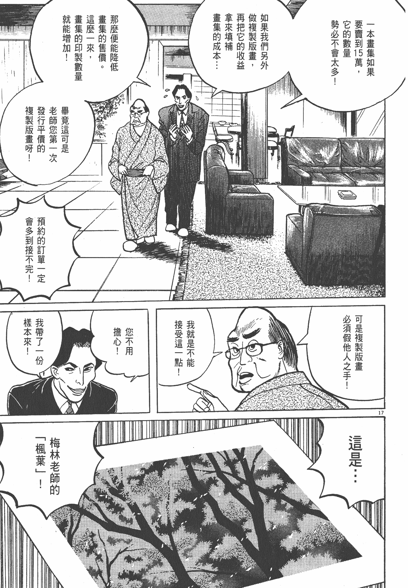Page 130