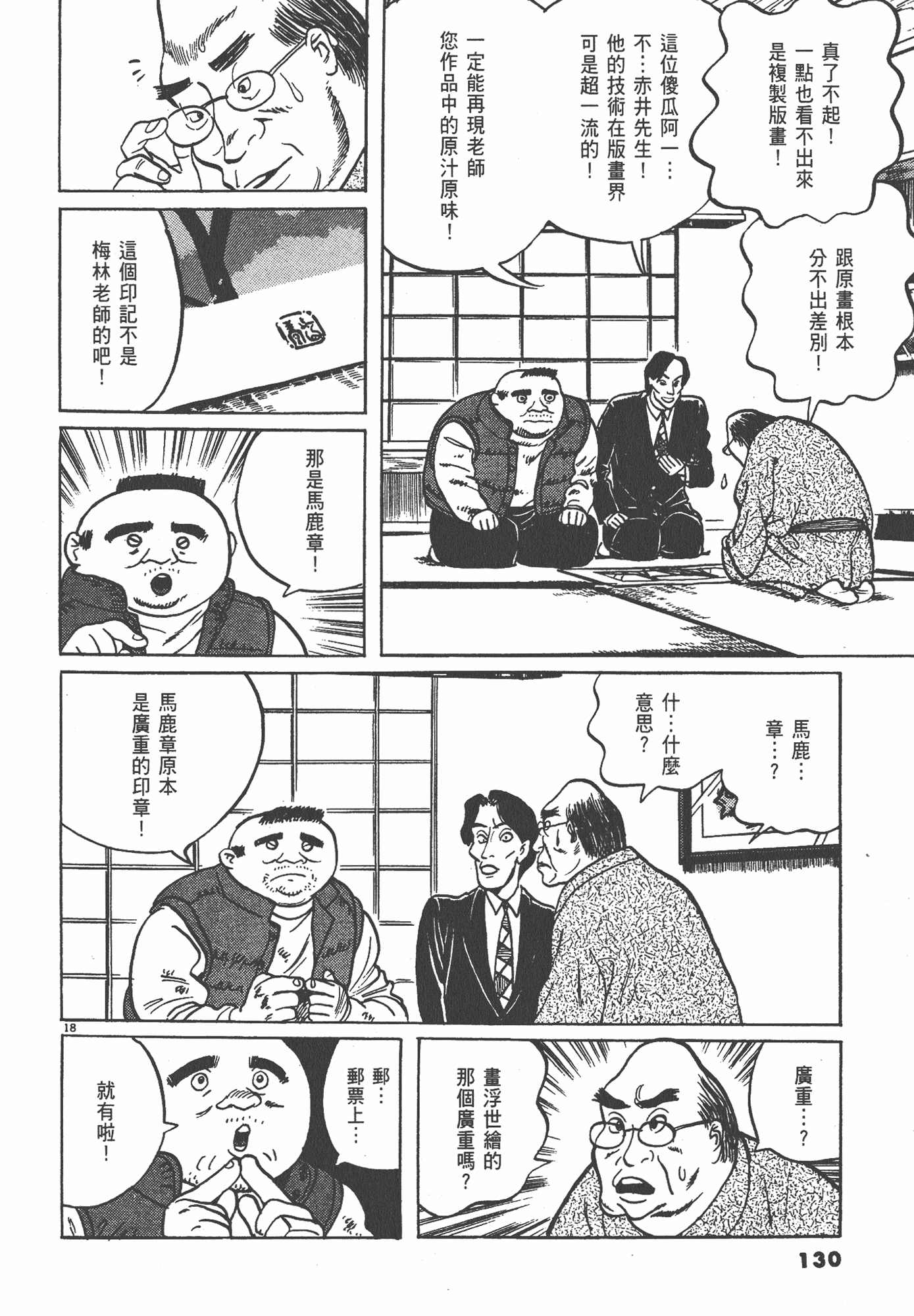 Page 131