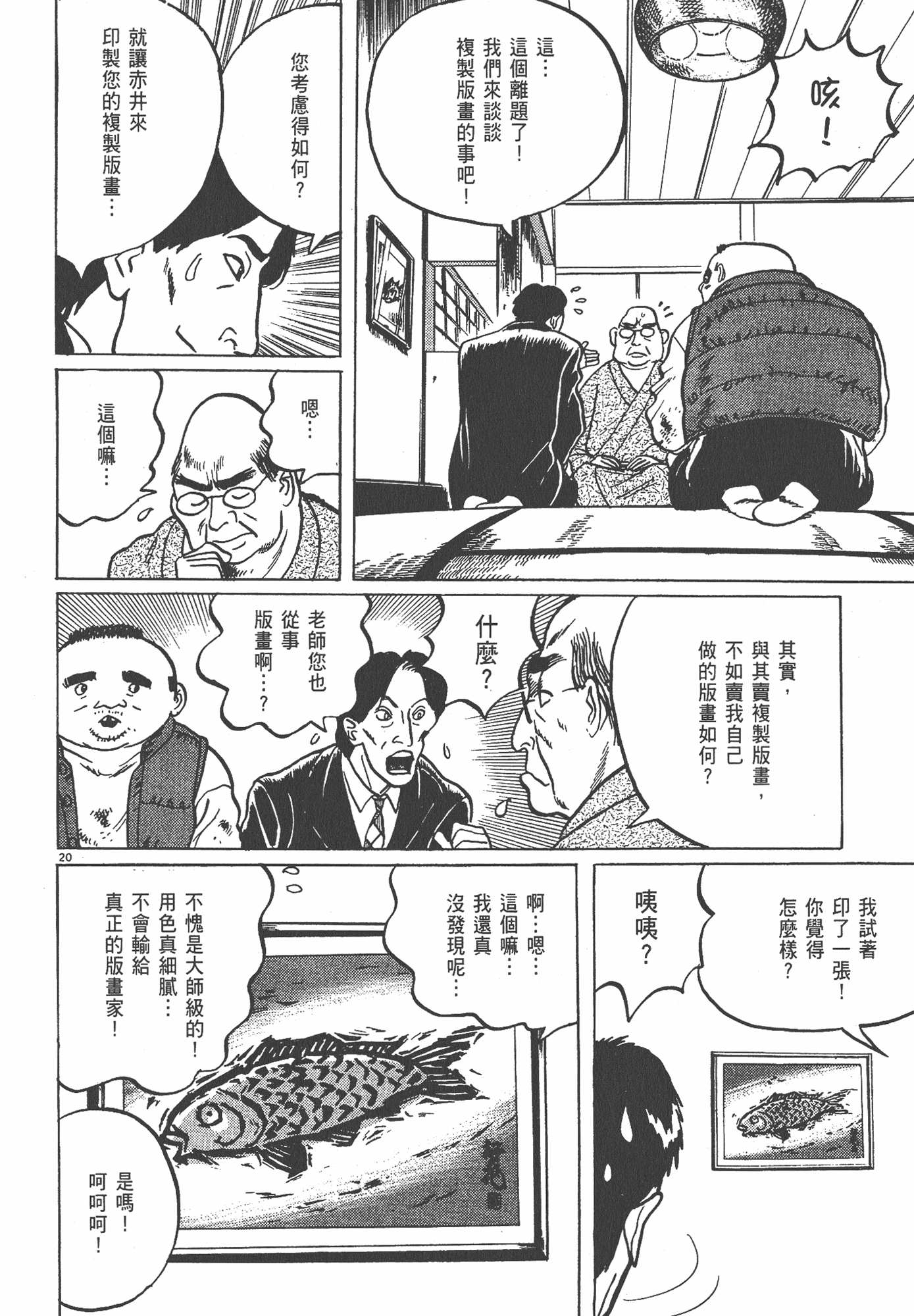 Page 133