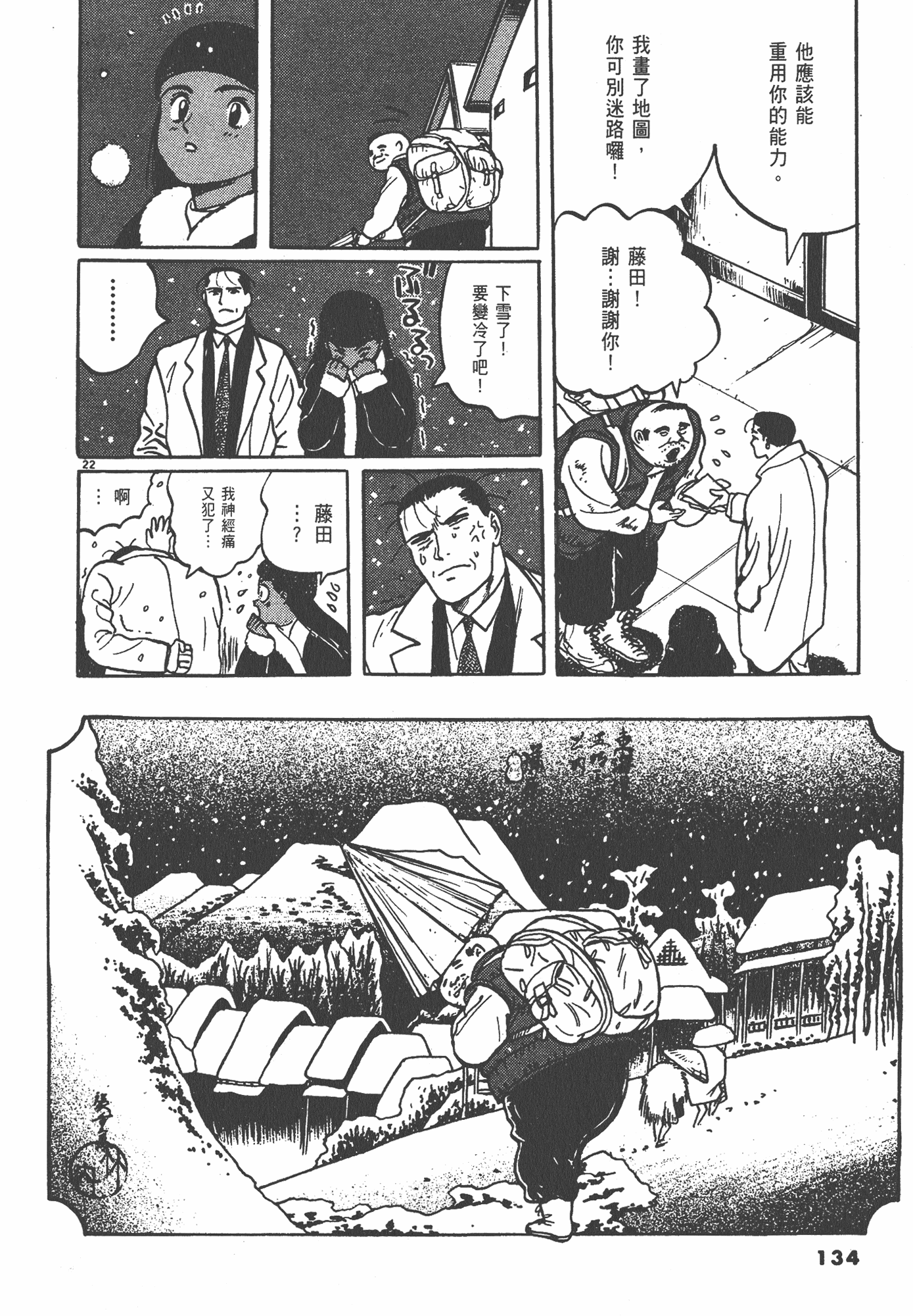 Page 135