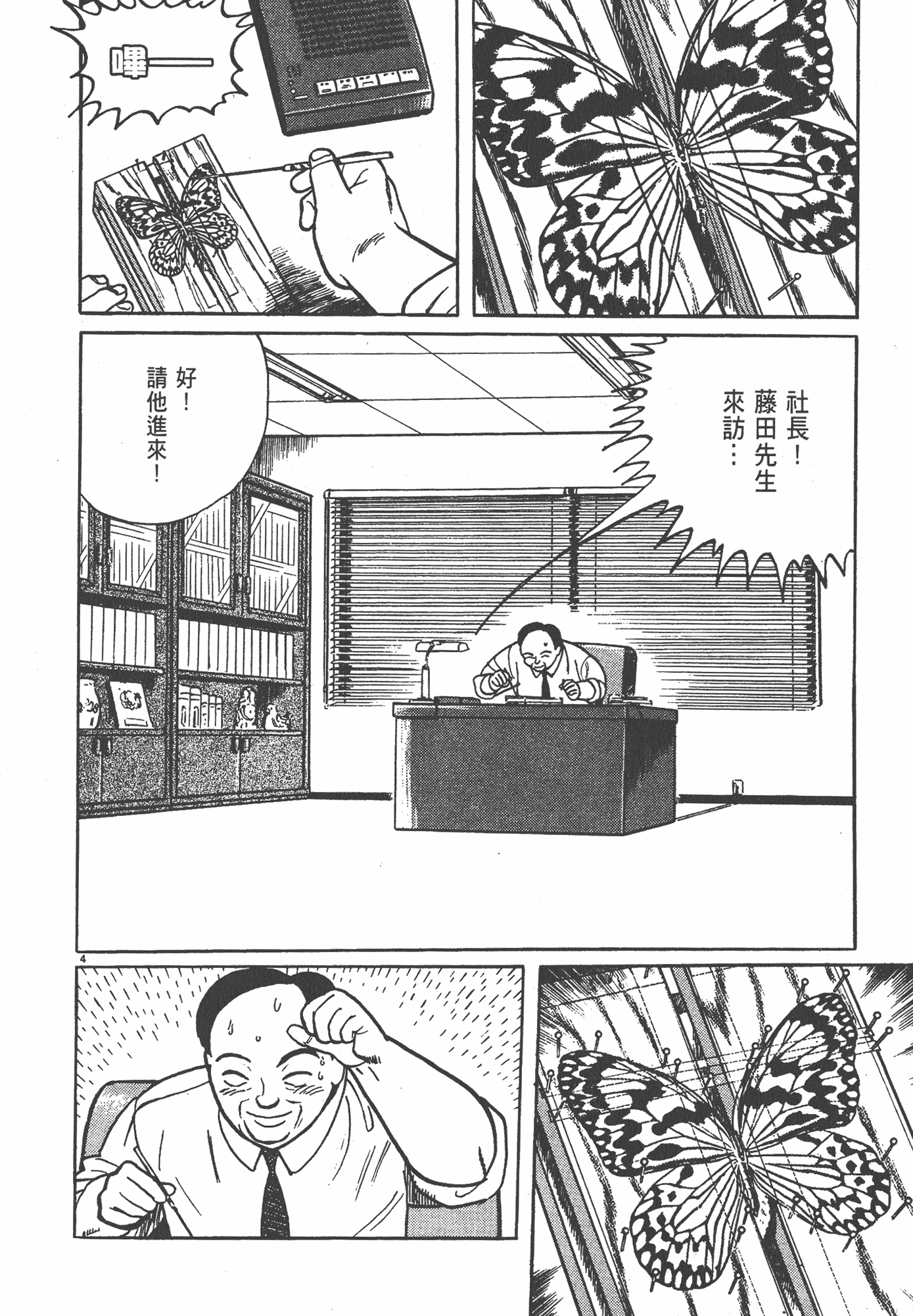 Page 139