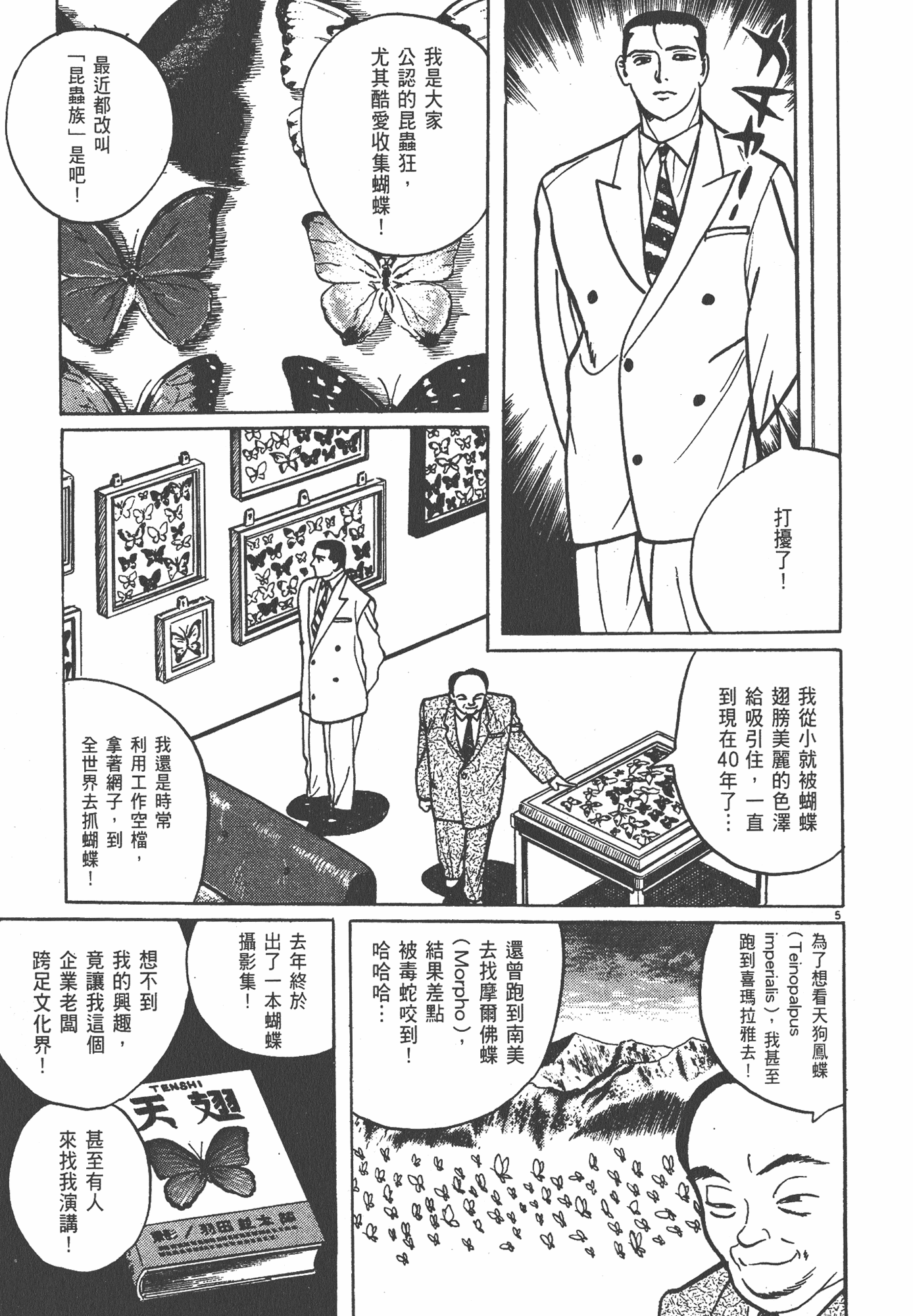 Page 140