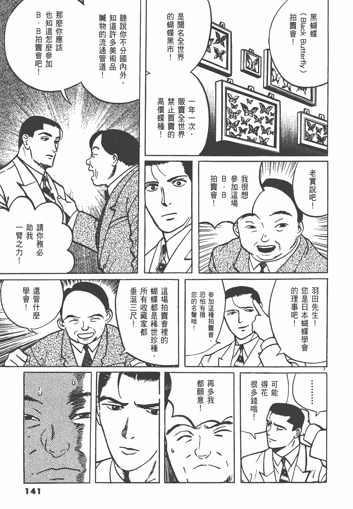 Page 142