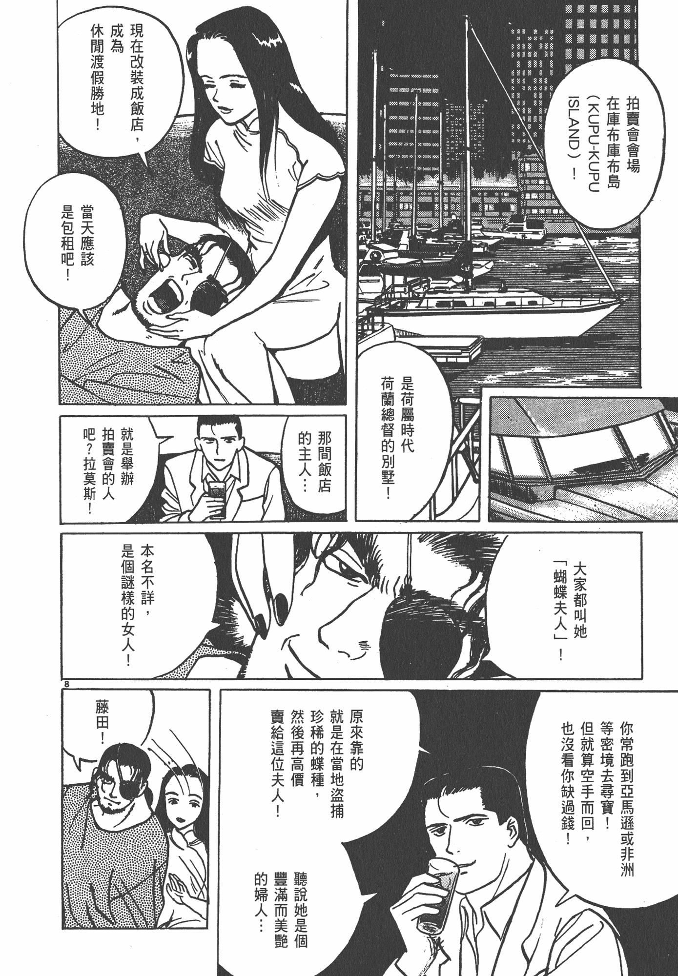 Page 143