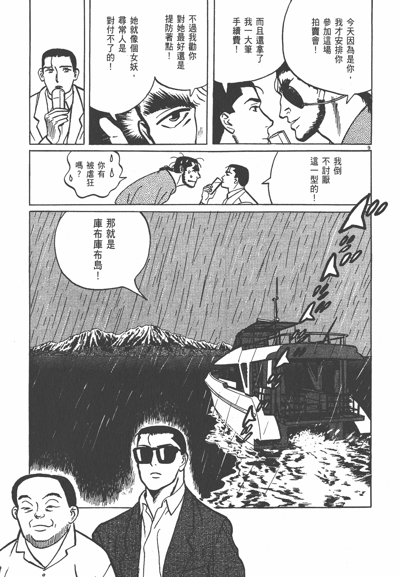 Page 144