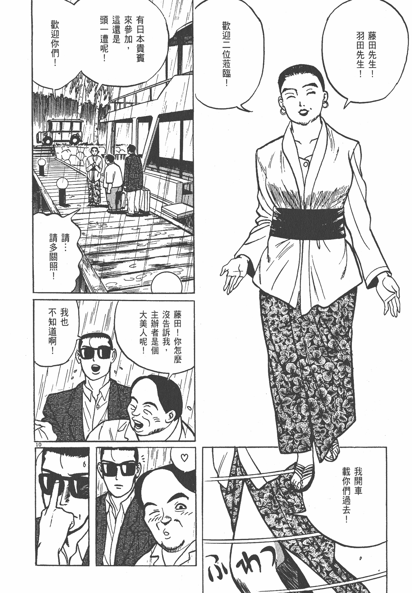 Page 145