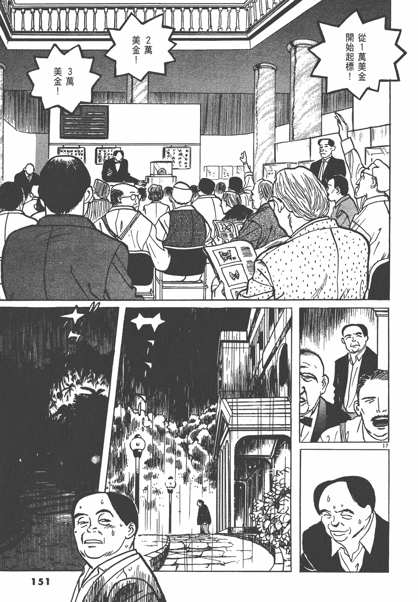 Page 152