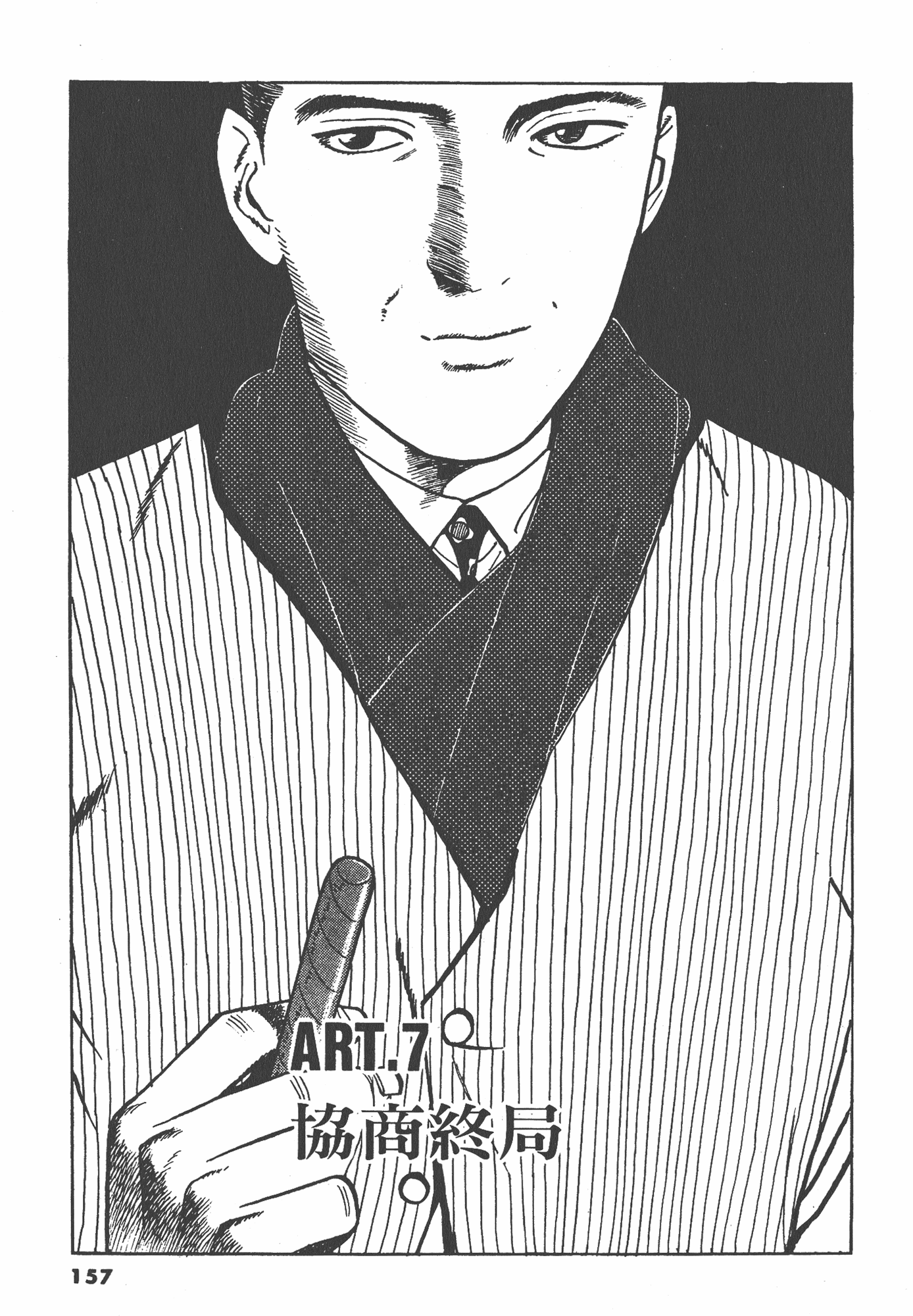 Page 158