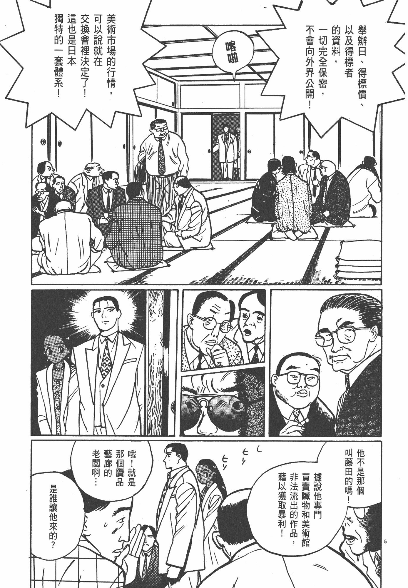 Page 162