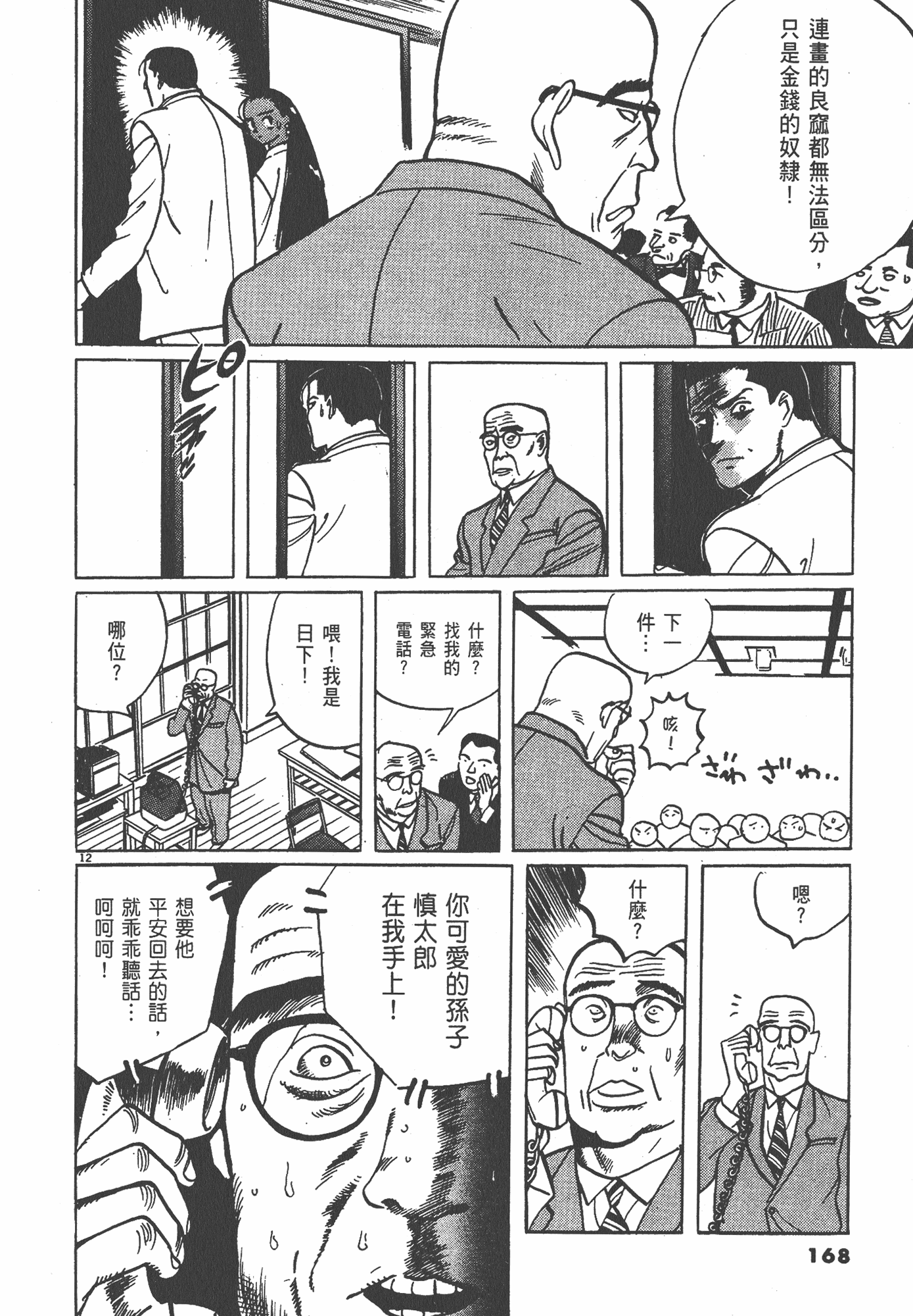 Page 169