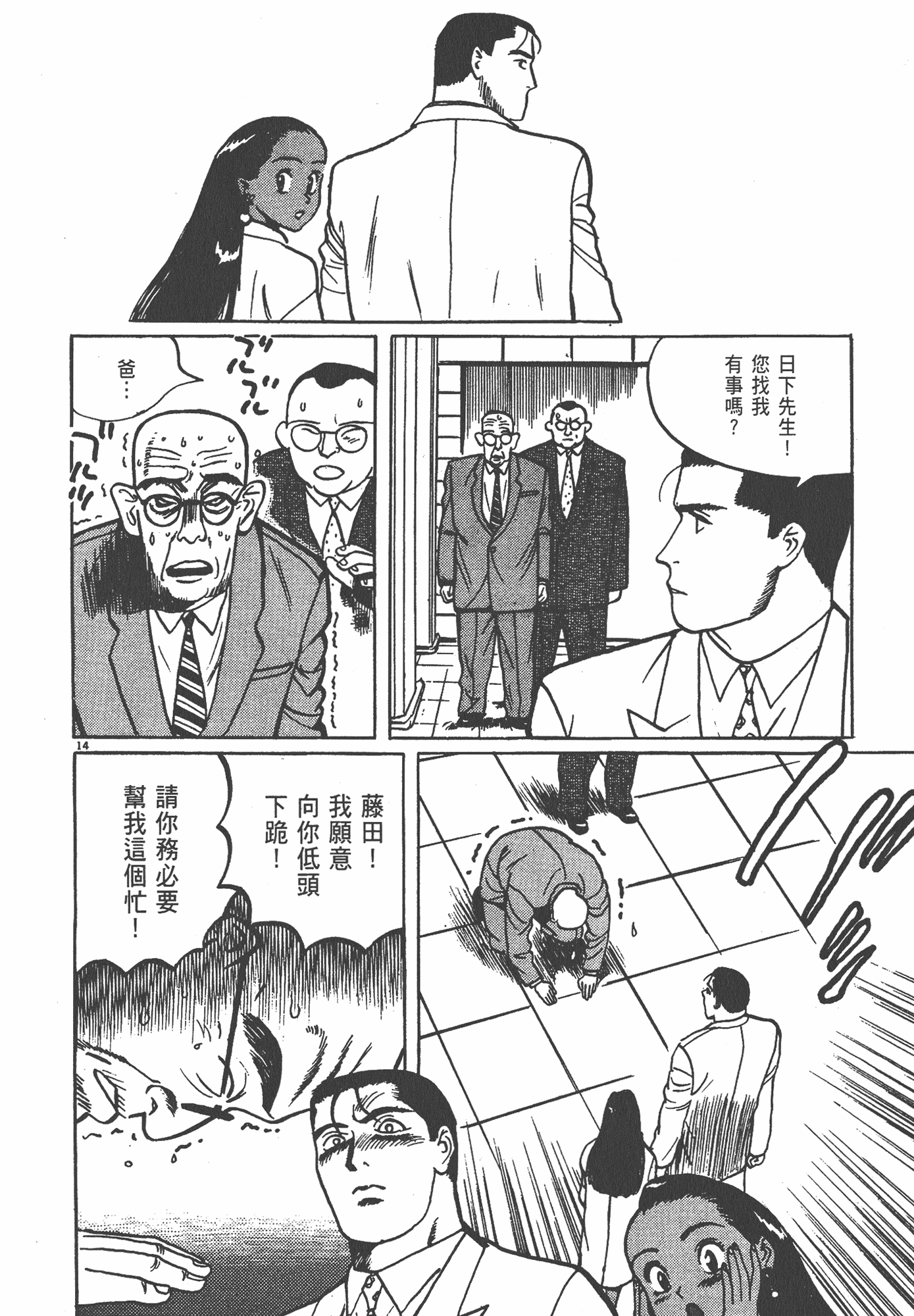 Page 171
