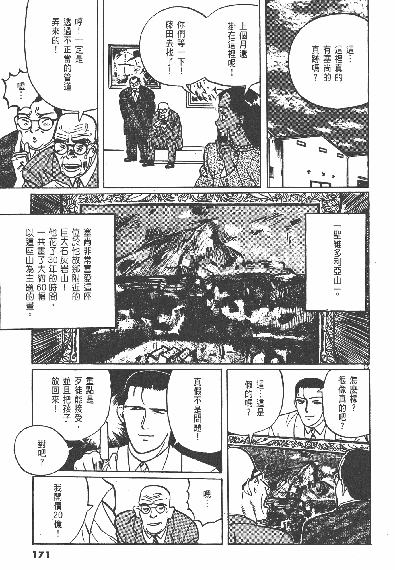 Page 172
