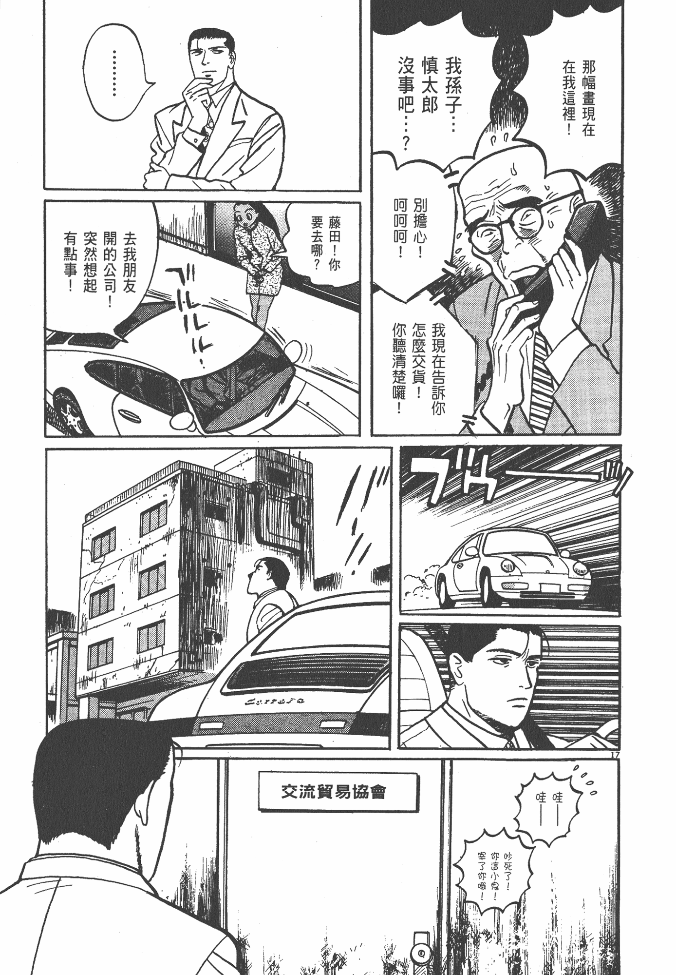 Page 174