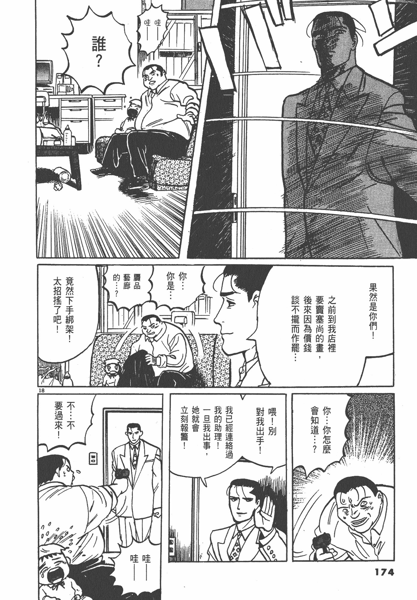 Page 175