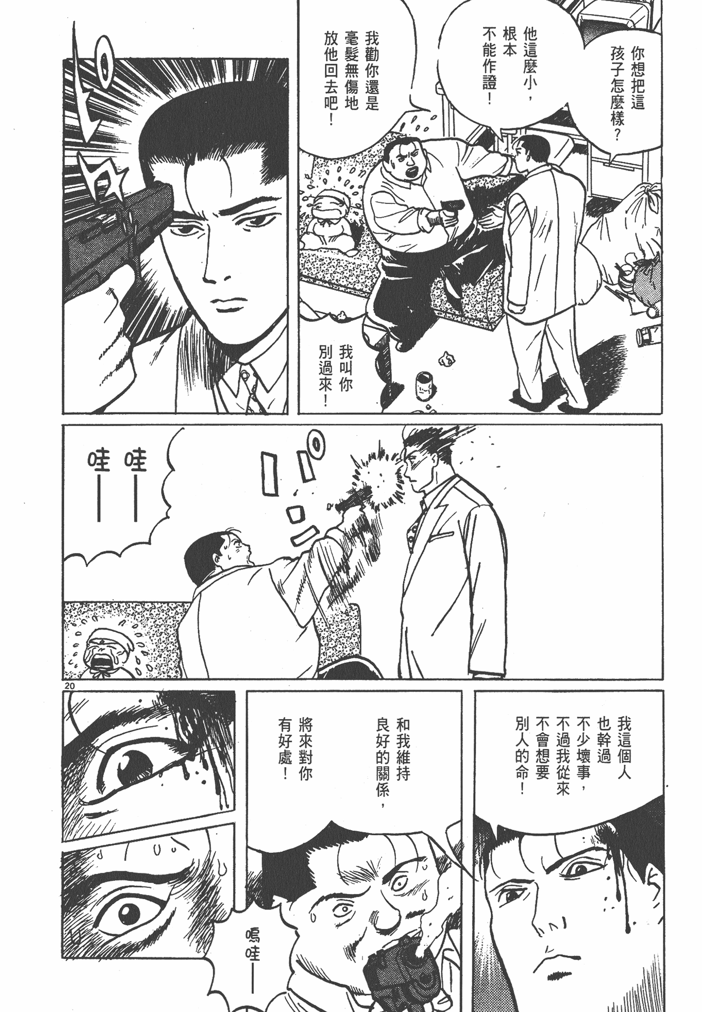 Page 177