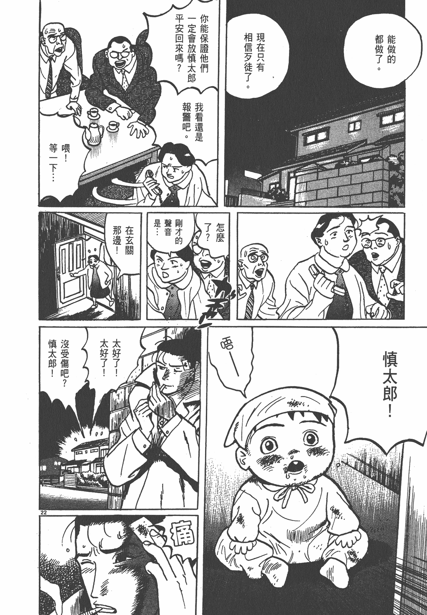Page 179