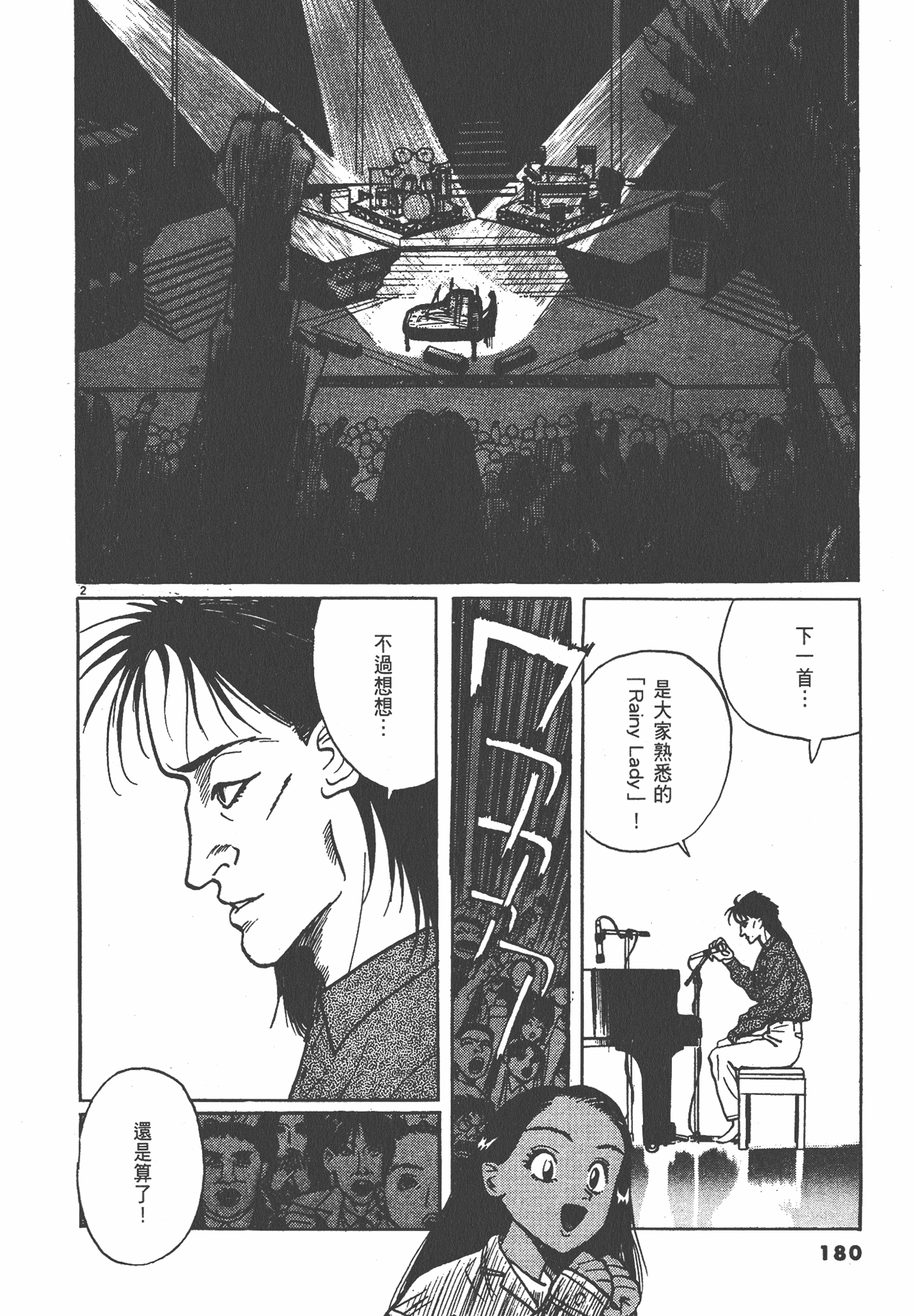 Page 181