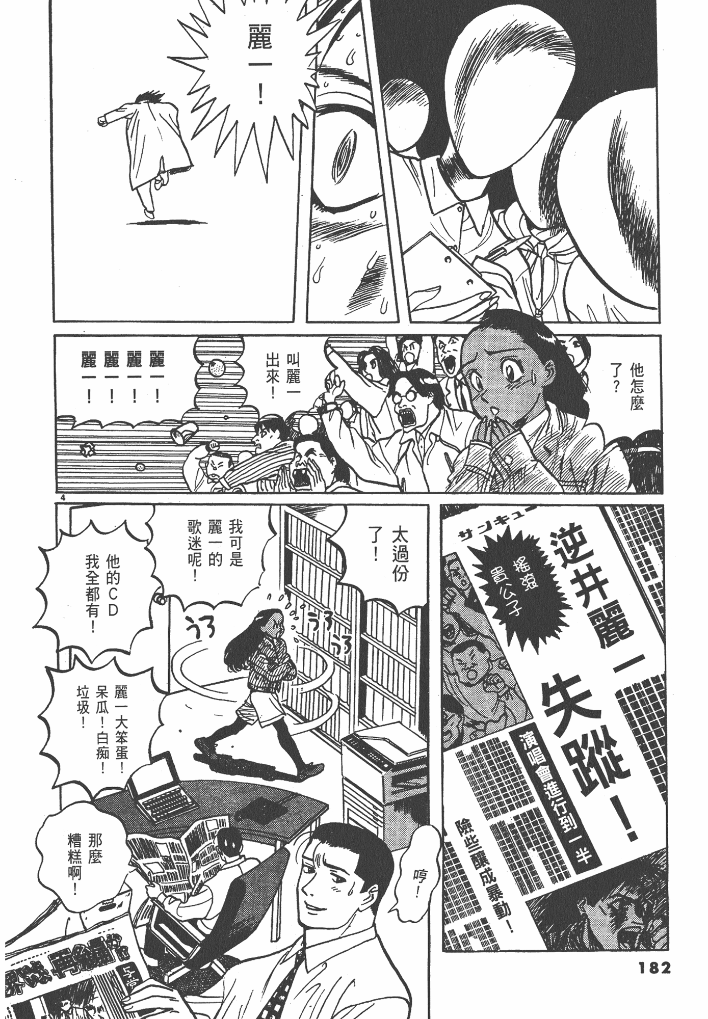 Page 183
