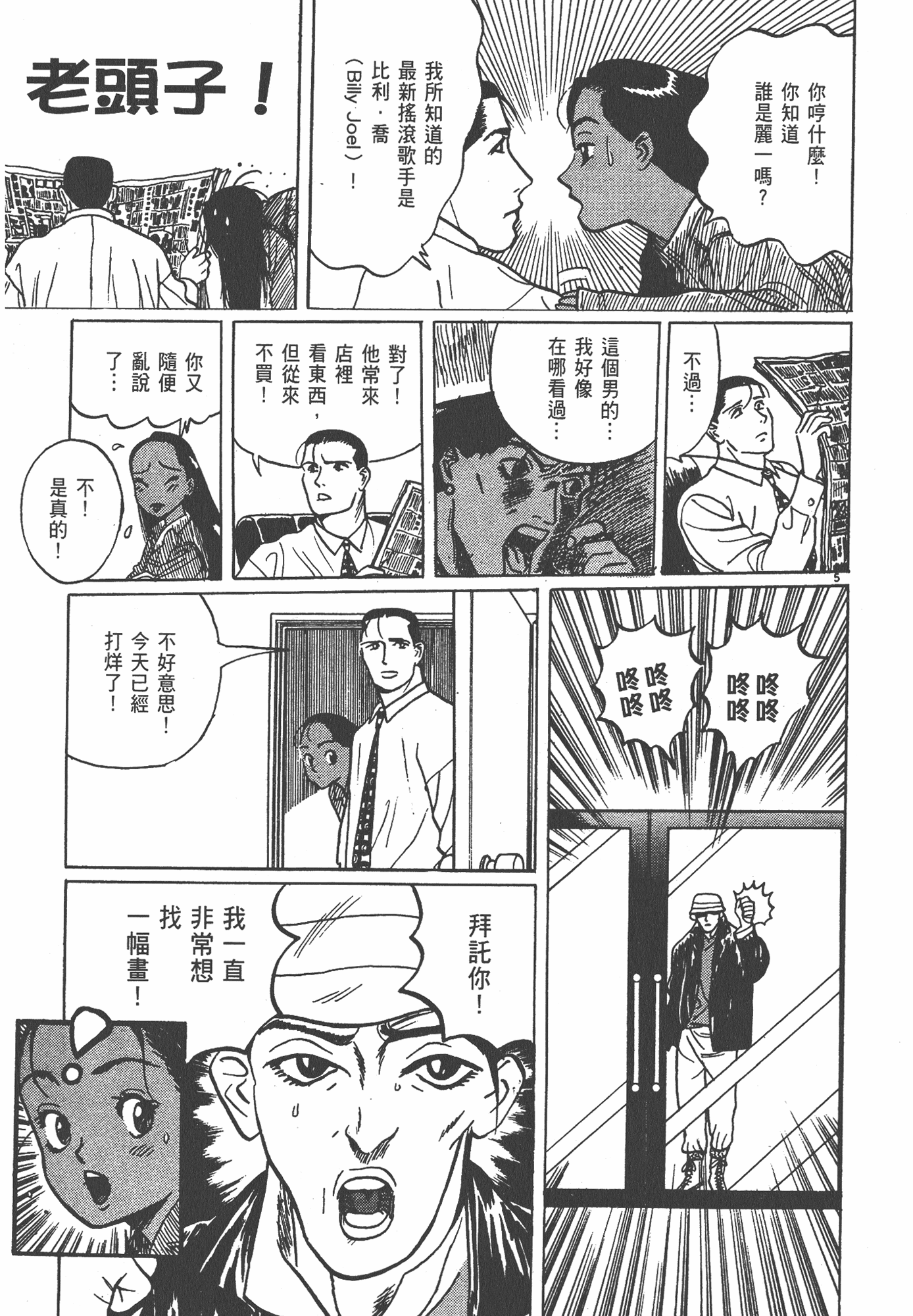 Page 184