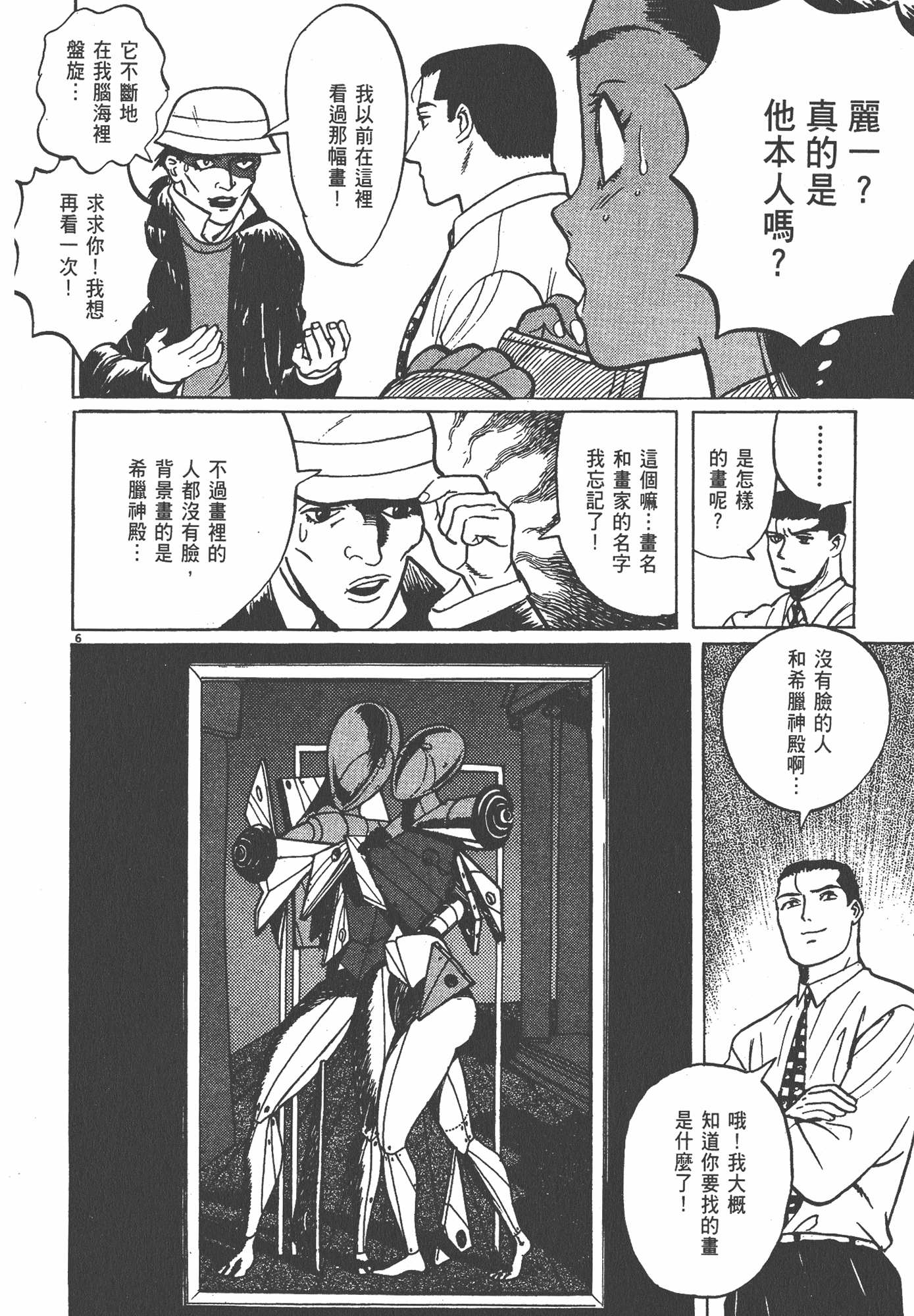Page 185