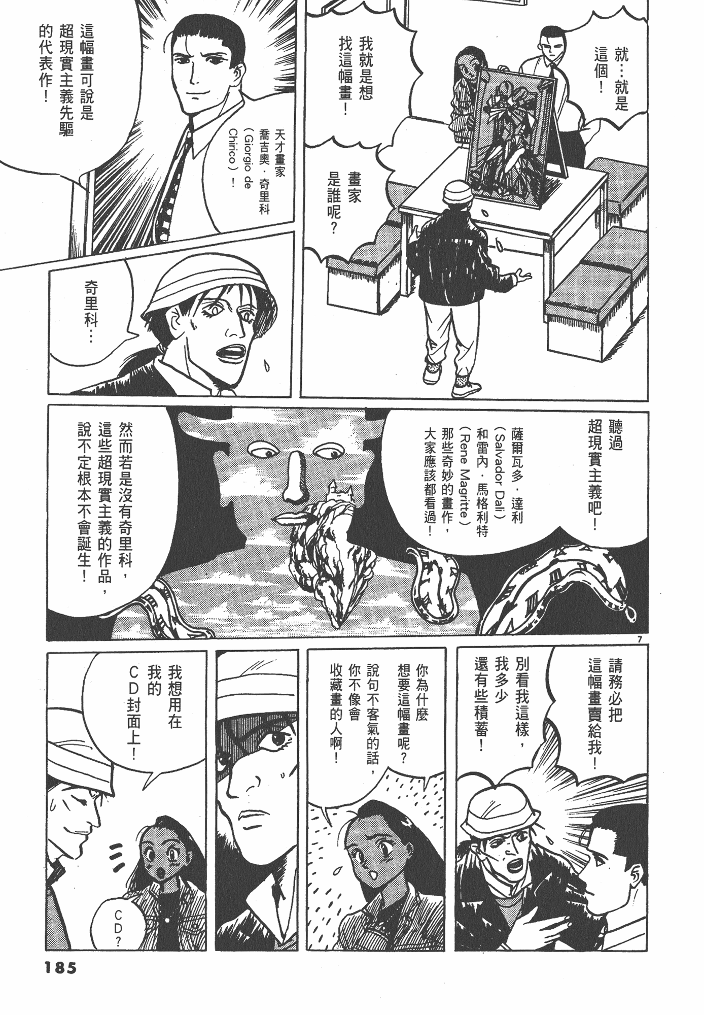 Page 186