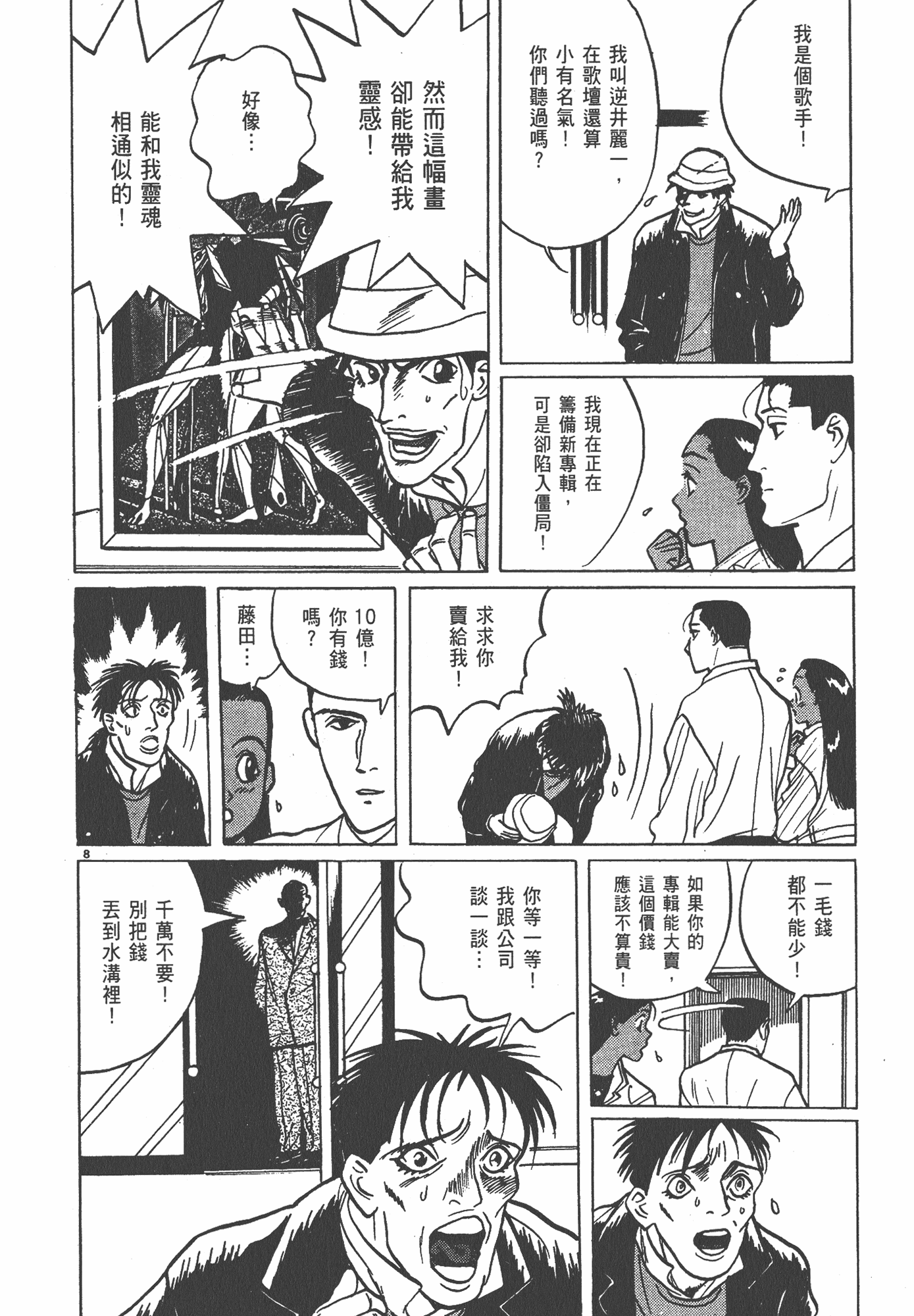 Page 187