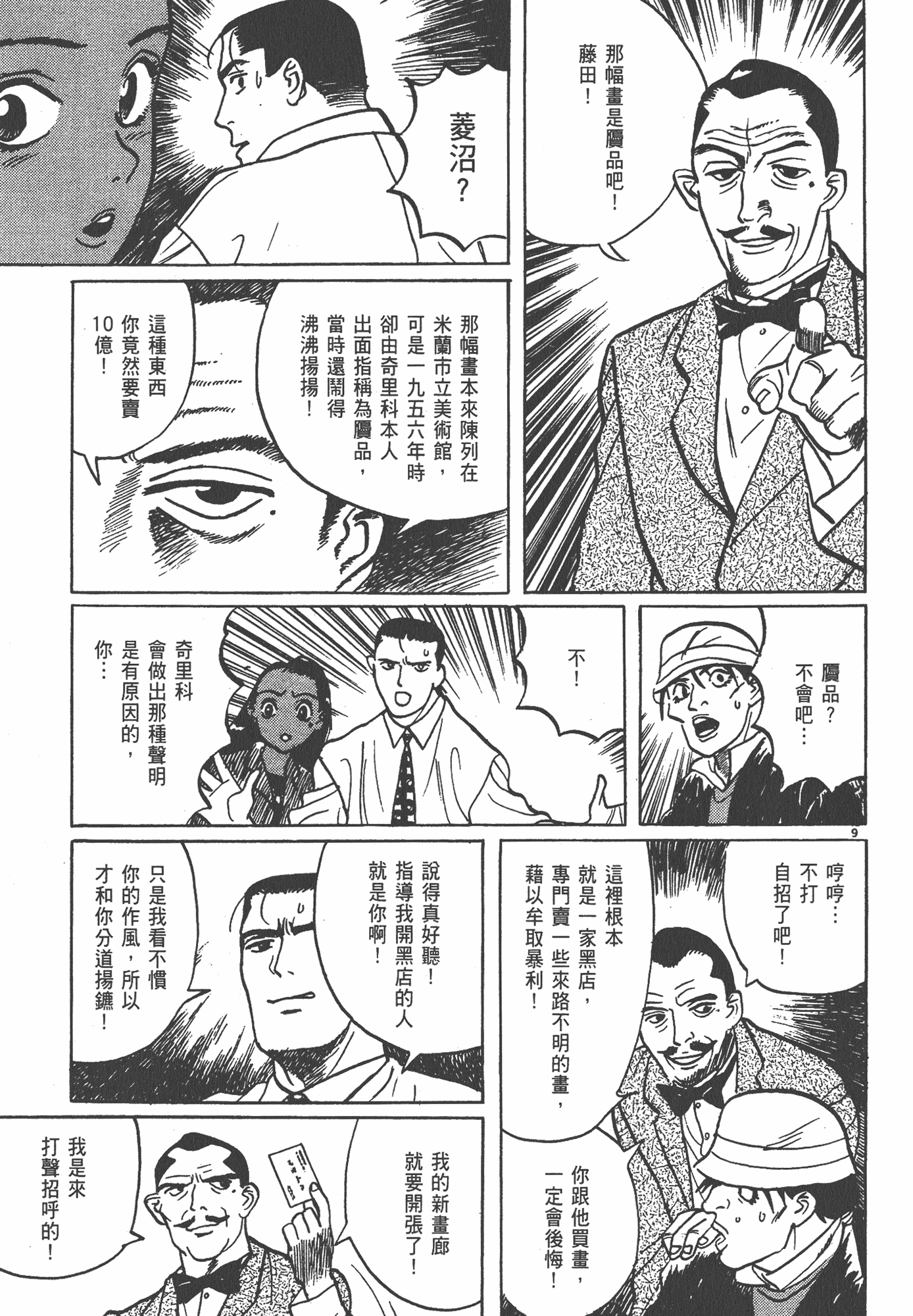 Page 188